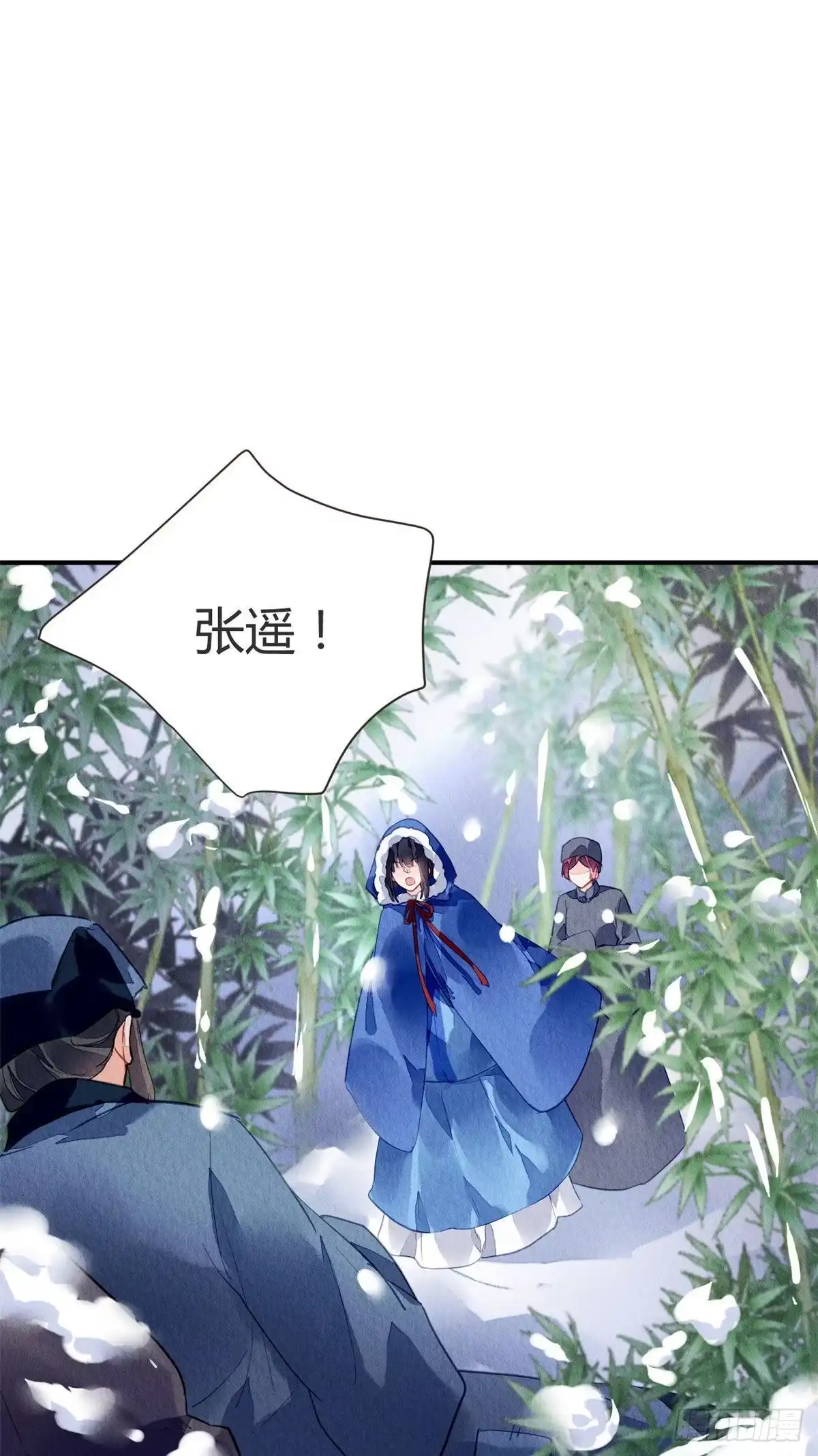 《问丹朱》059 第14页
