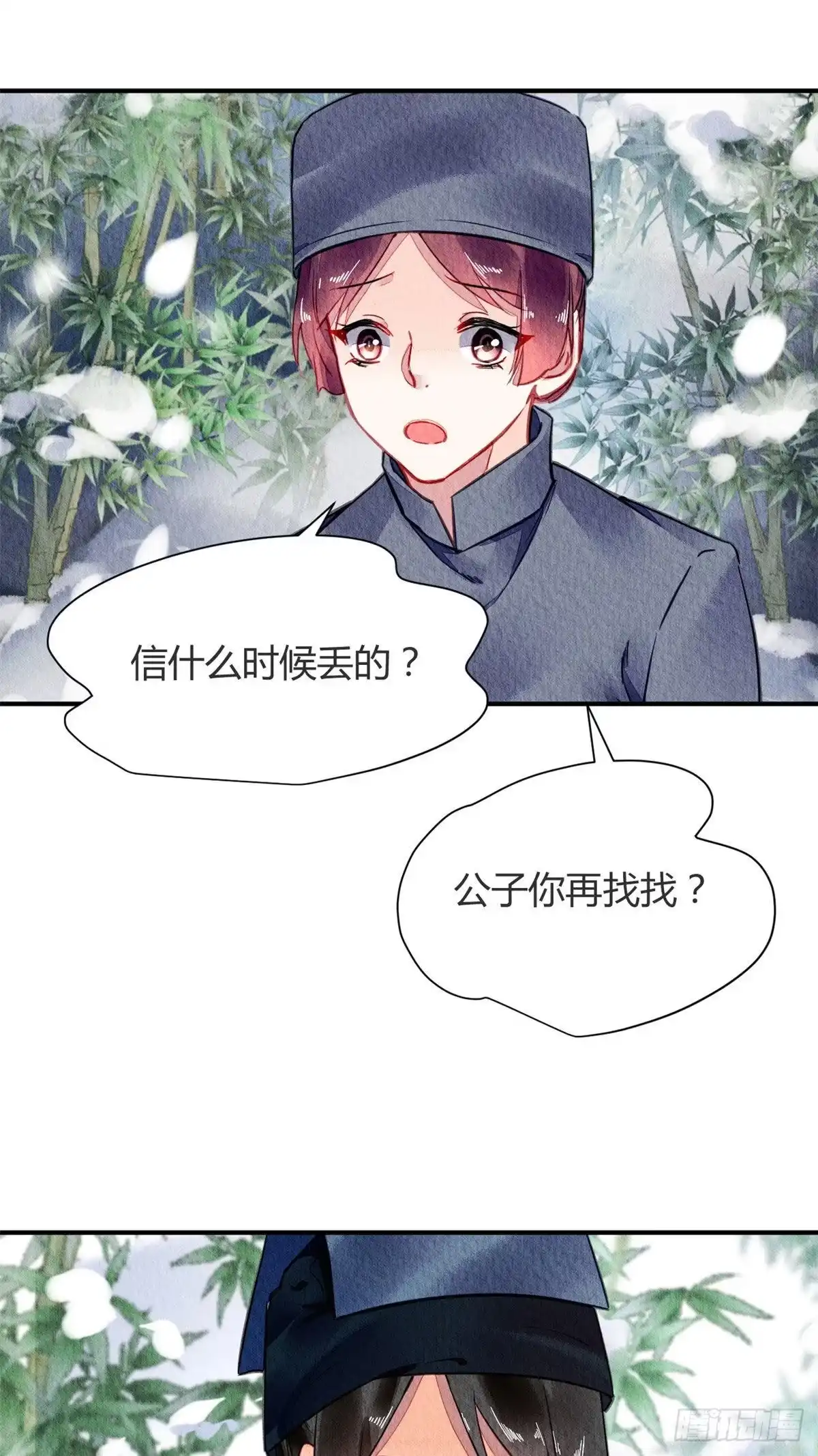 《问丹朱》059 第34页