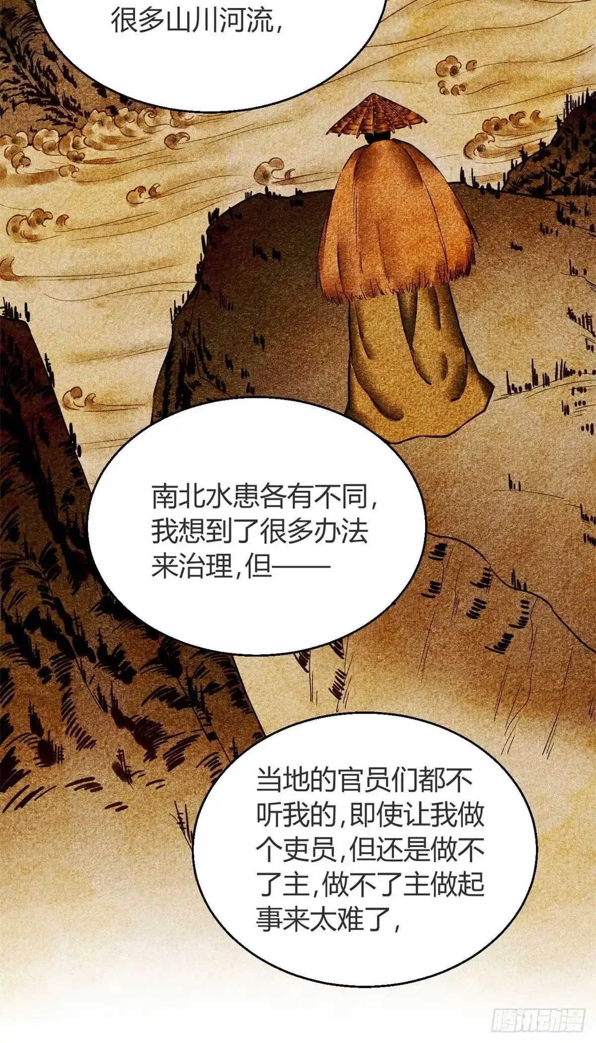 《问丹朱》059 第25页