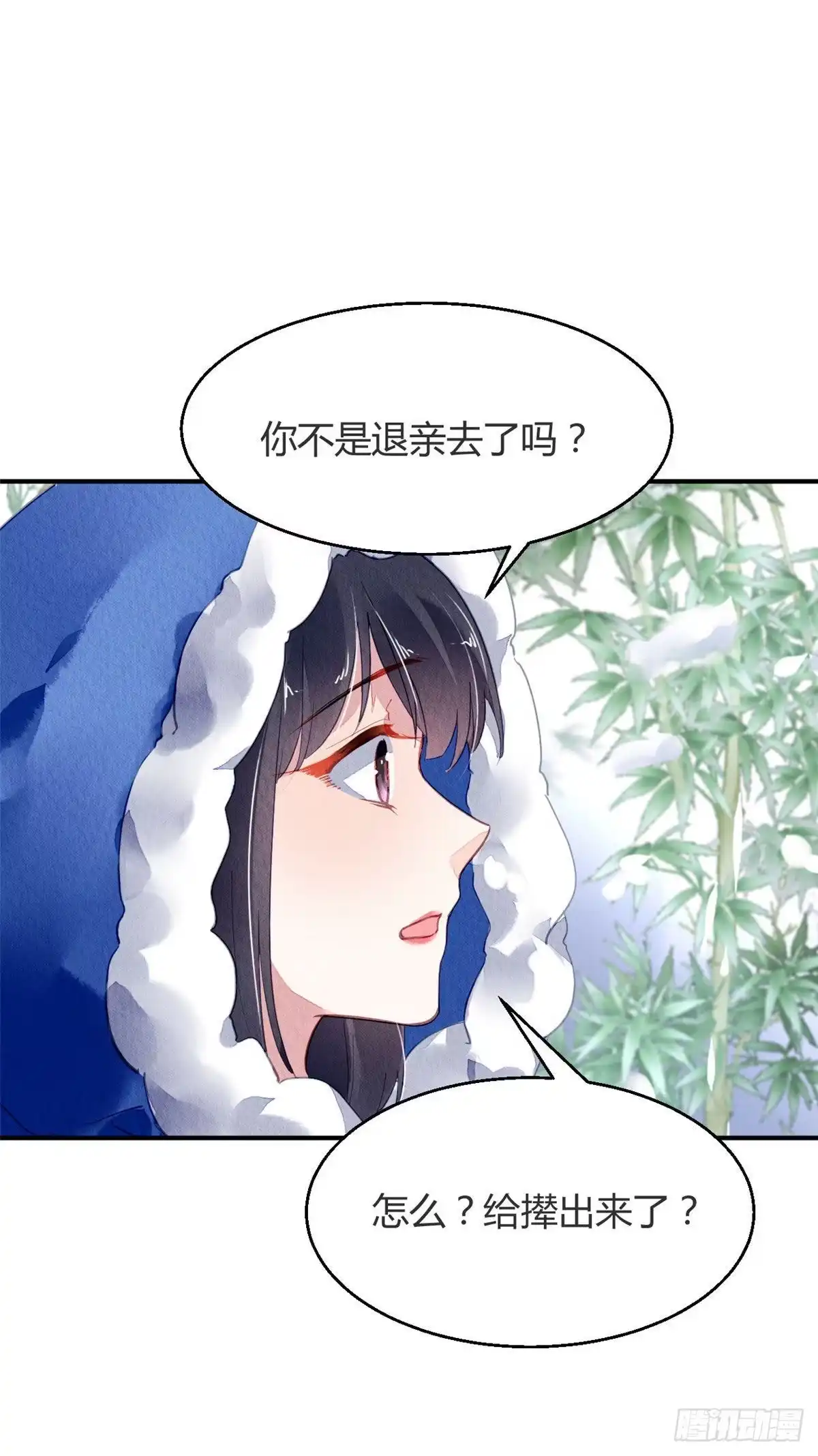 《问丹朱》059 第18页