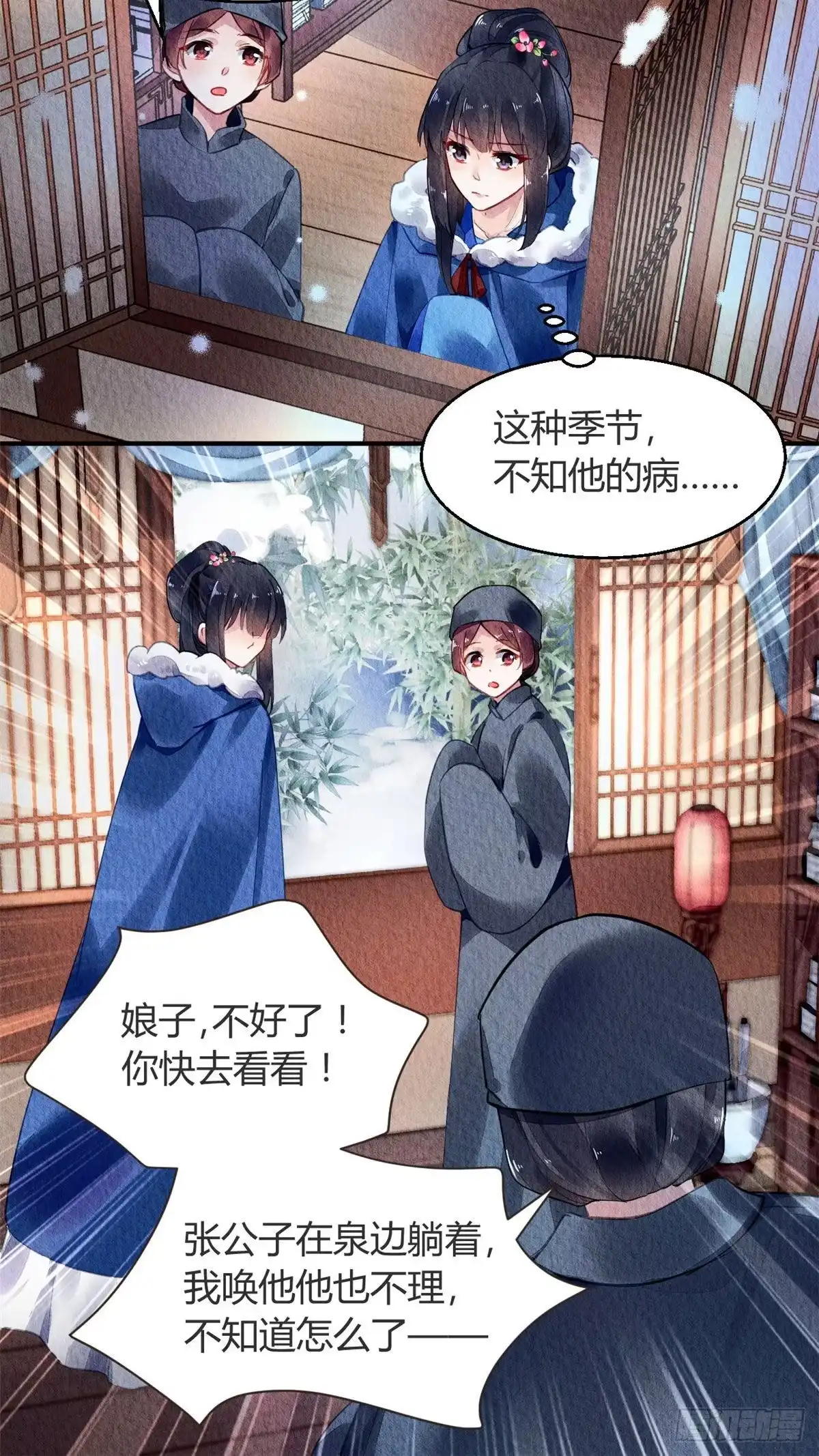 《问丹朱》059 第13页