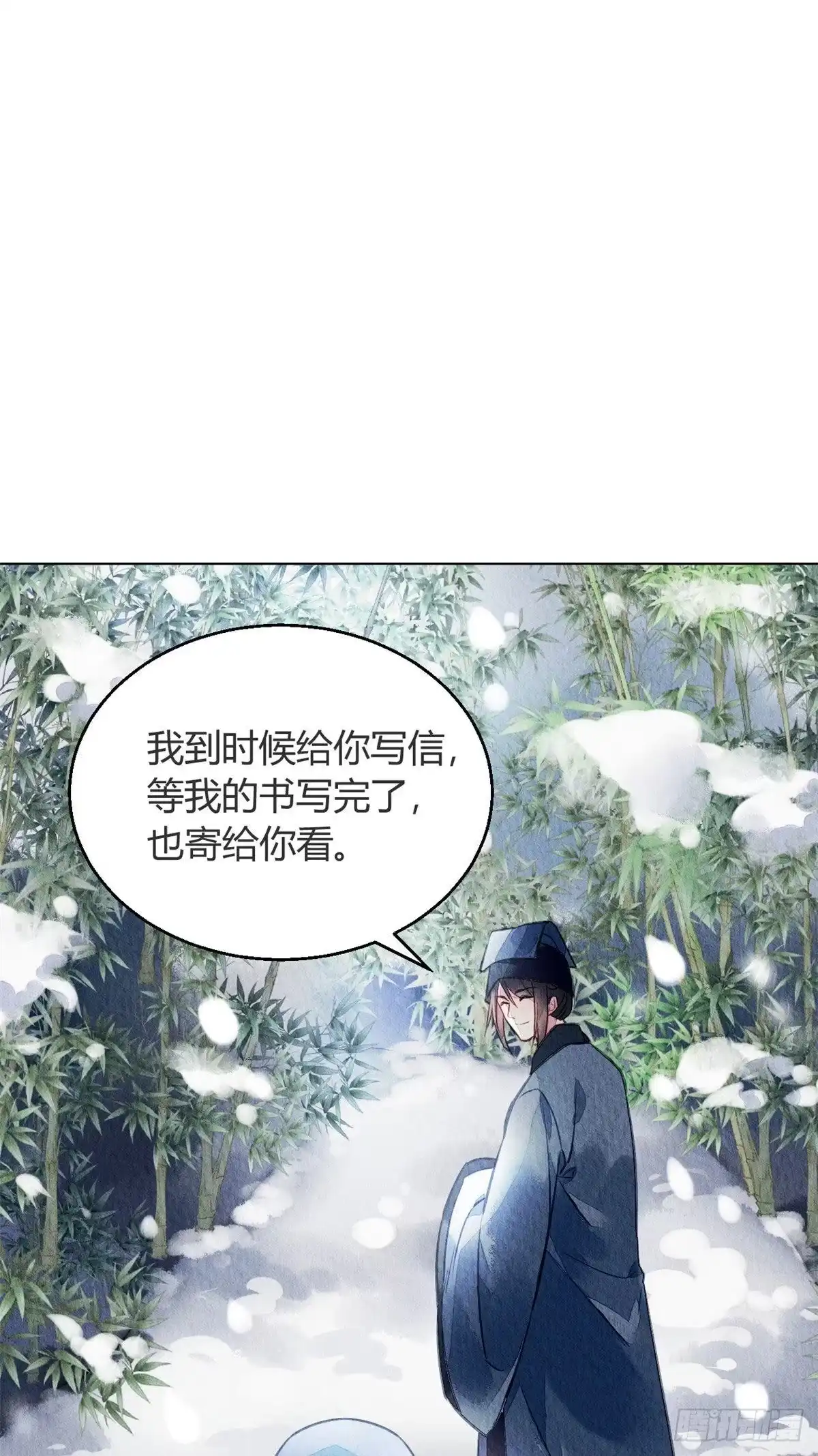 《问丹朱》059 第44页
