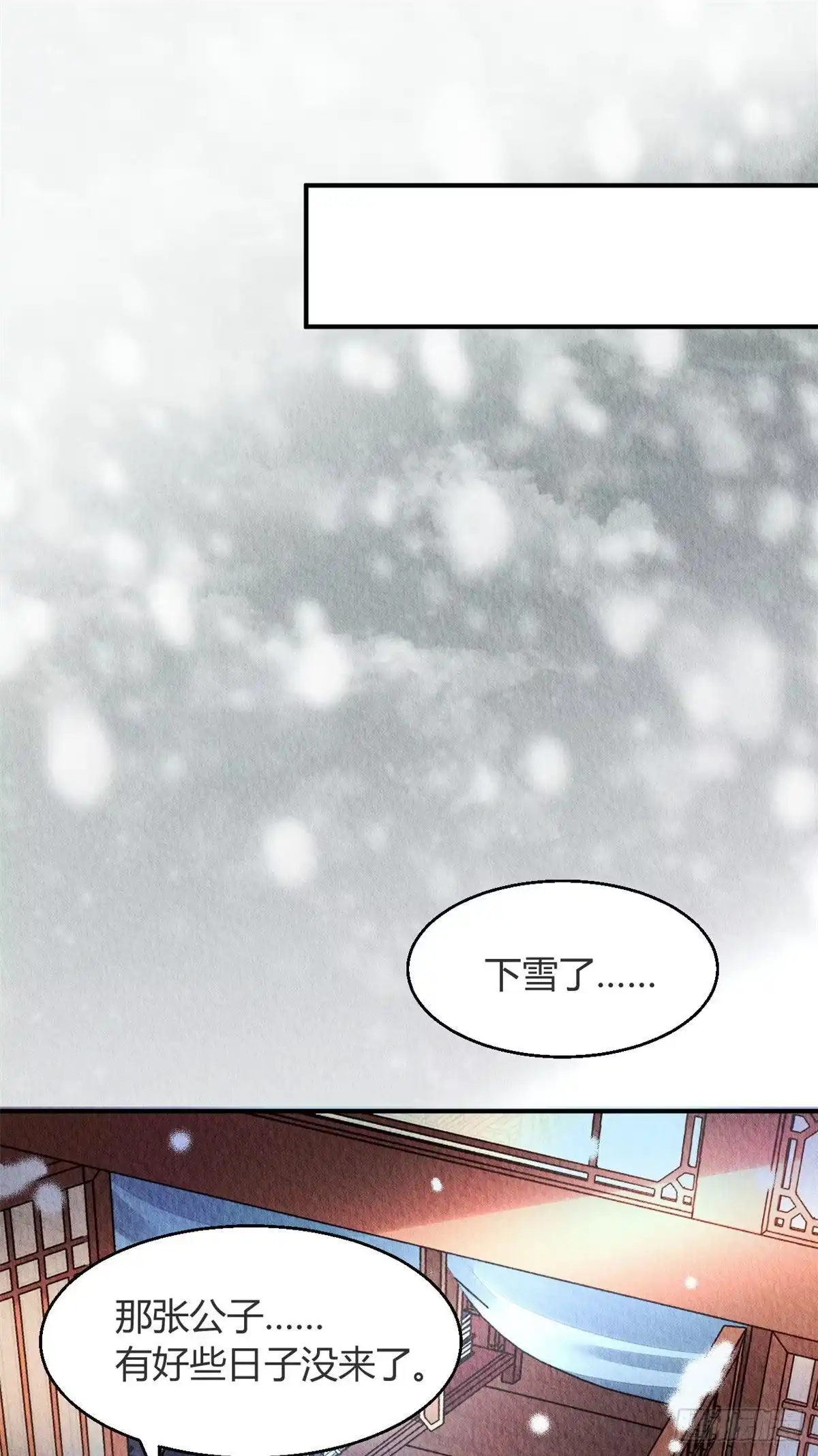 《问丹朱》059 第12页