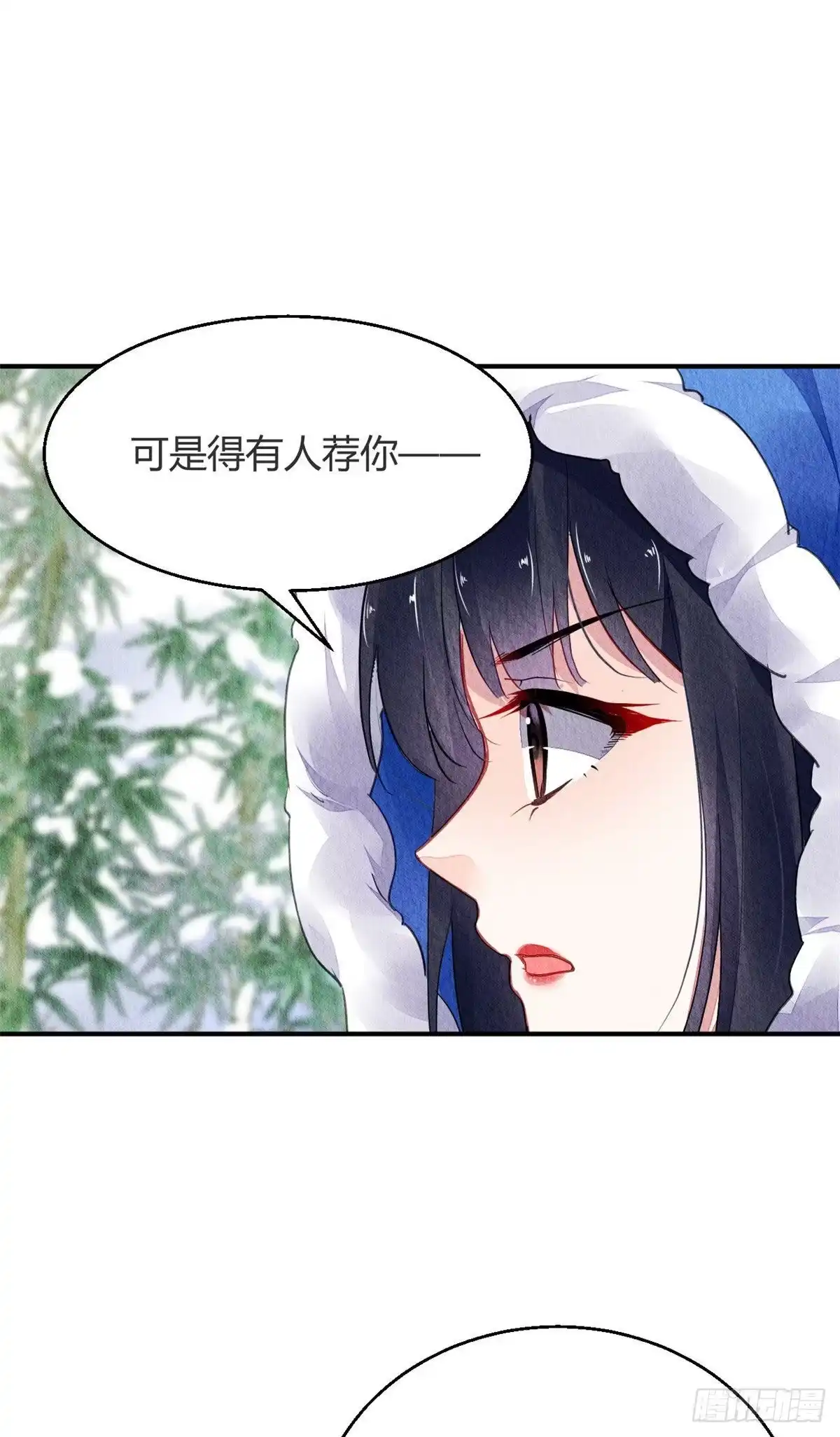 《问丹朱》059 第28页