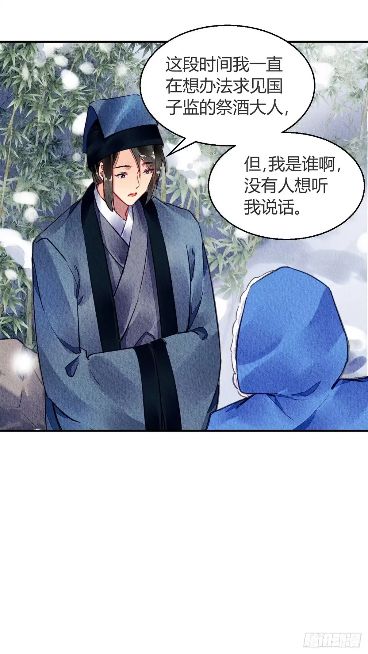 《问丹朱》059 第33页