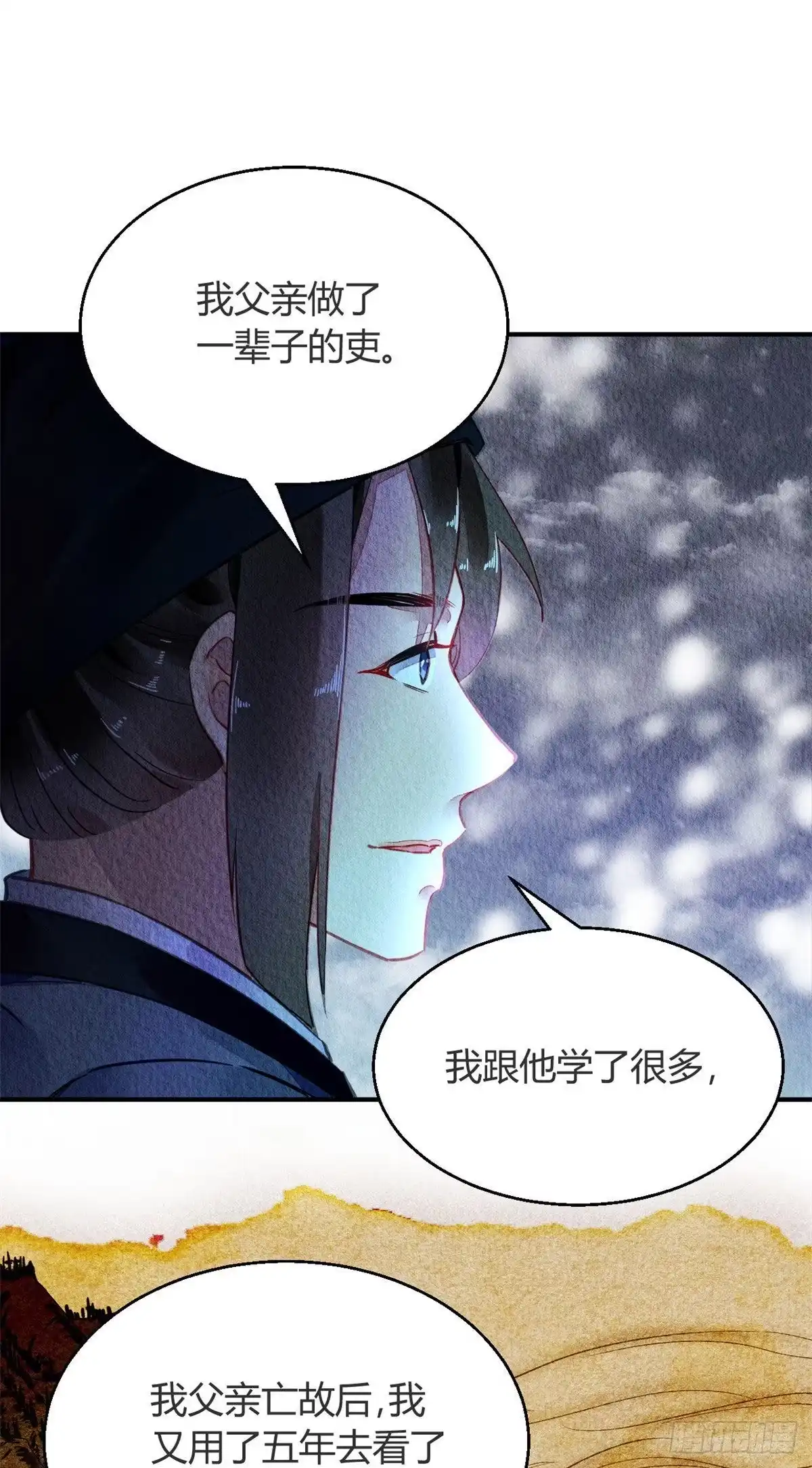《问丹朱》059 第24页