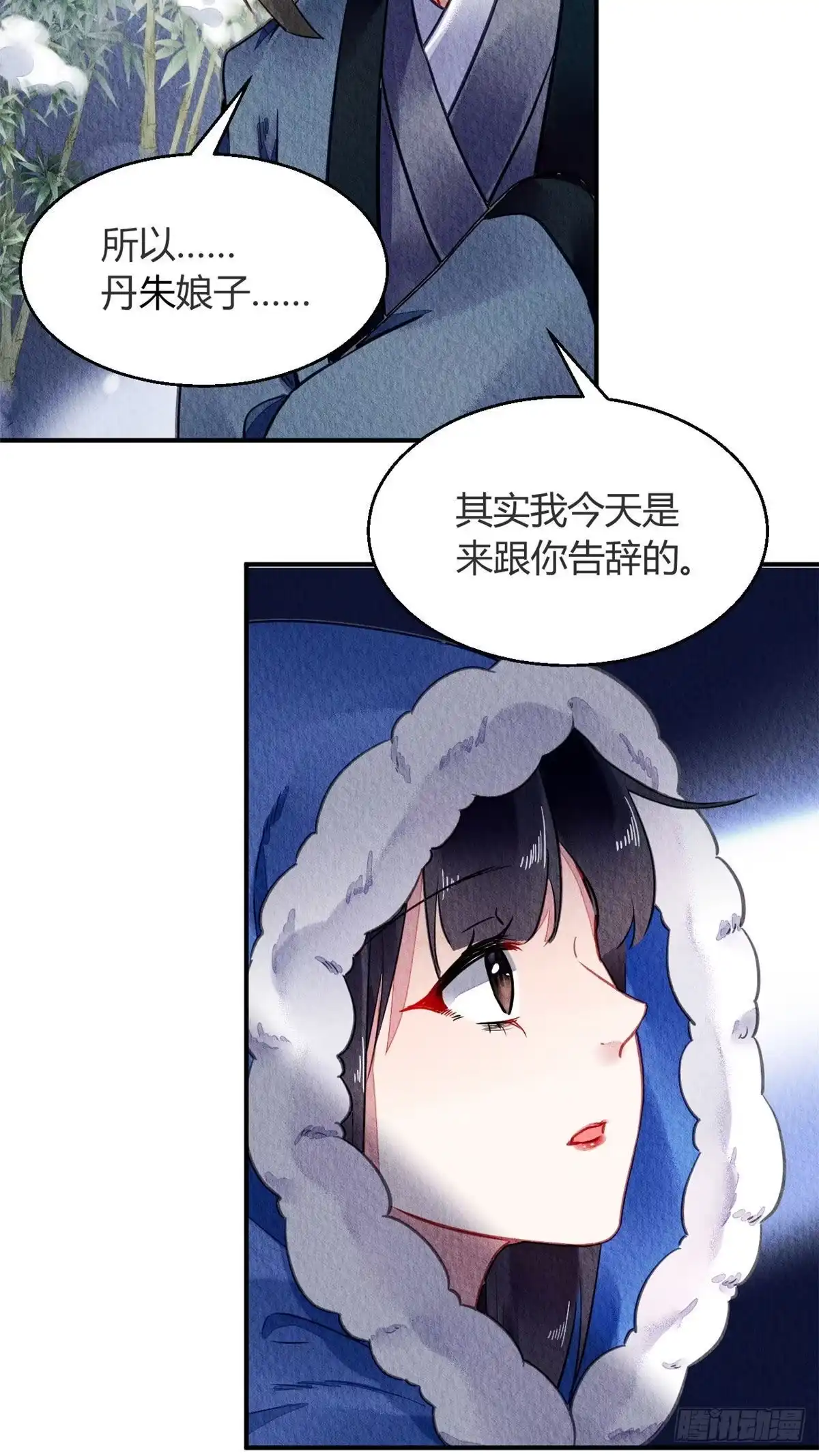 《问丹朱》059 第37页