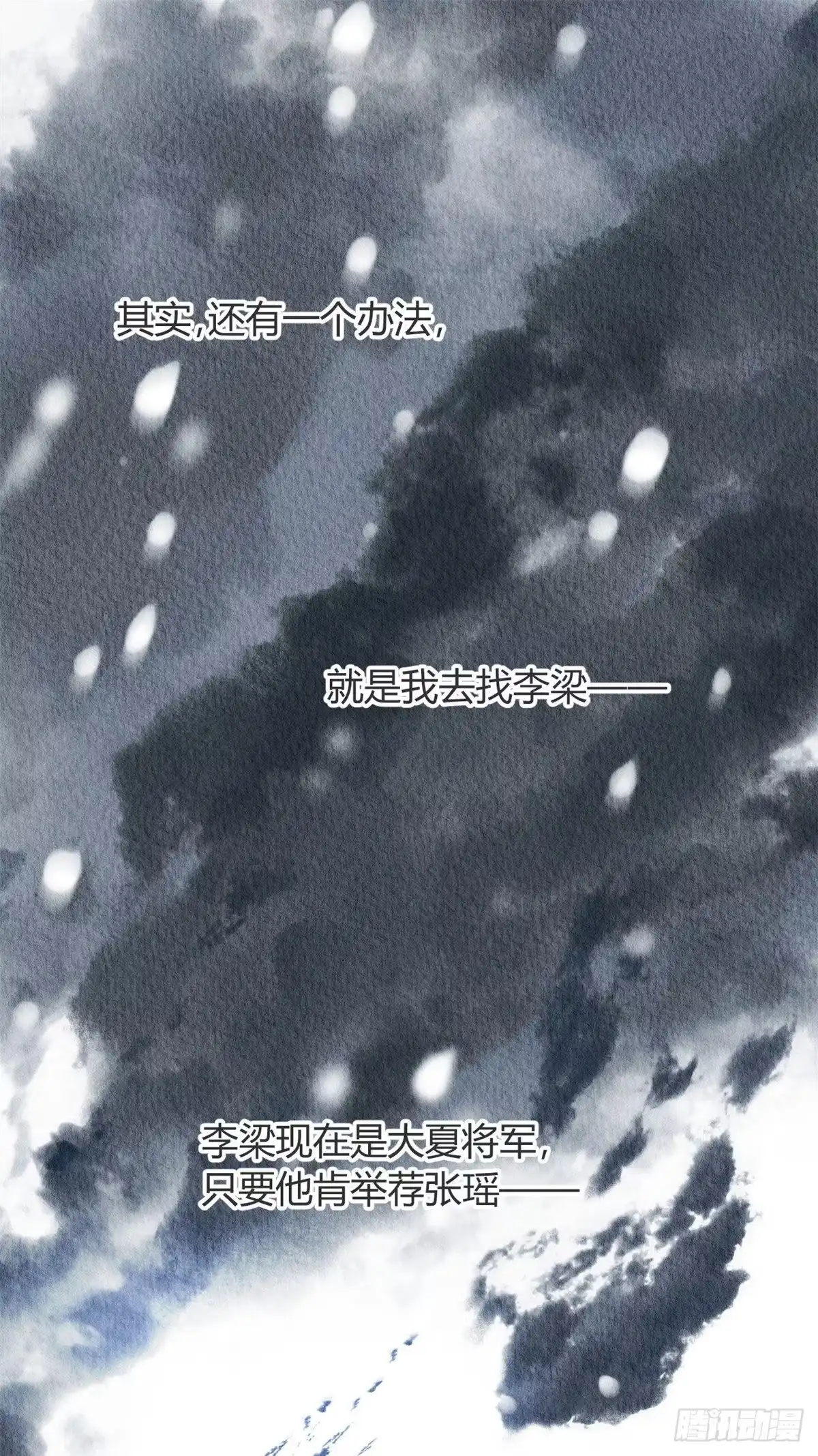 《问丹朱》059 第40页