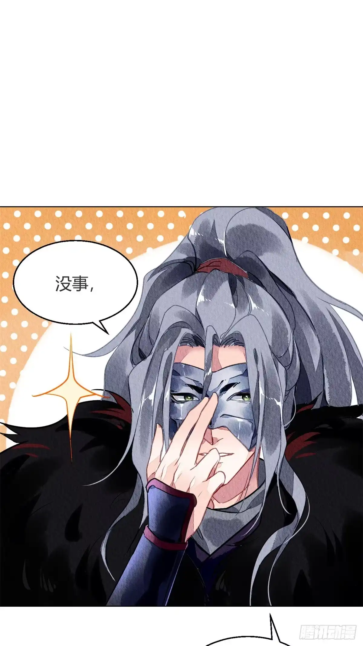 《问丹朱》060 第40页