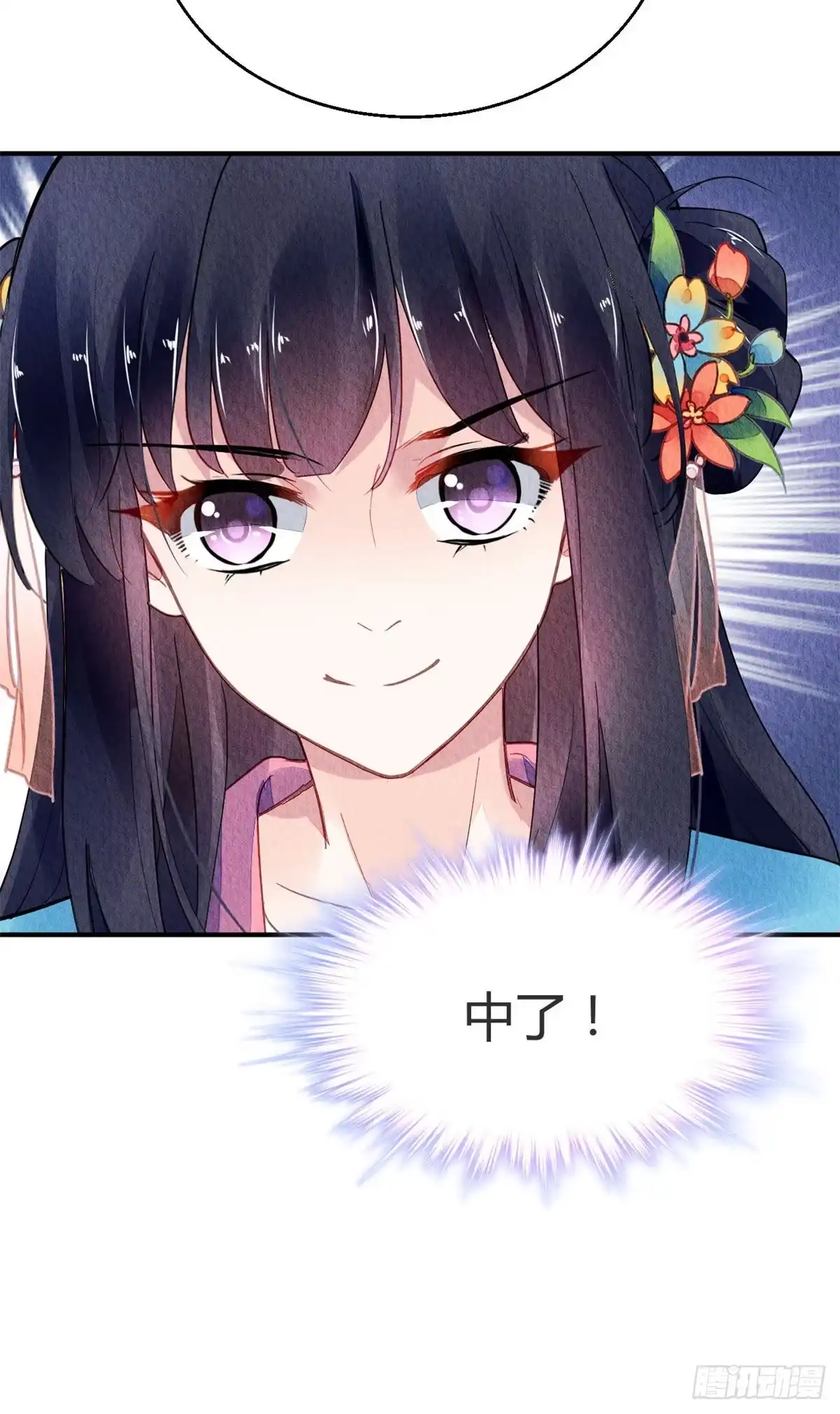 《问丹朱》060 第15页