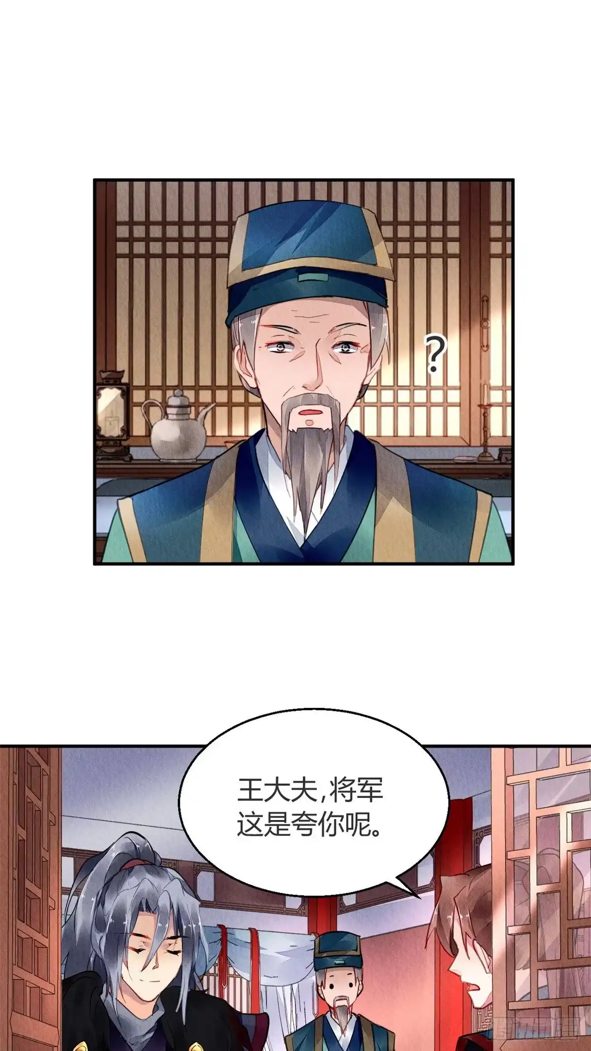 《问丹朱》060 第34页