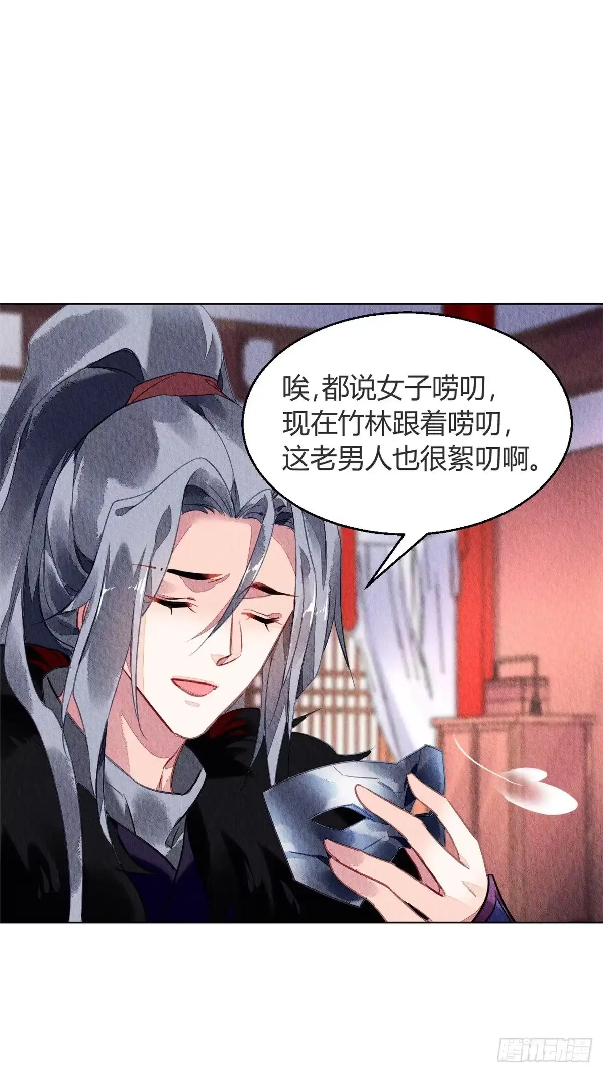 《问丹朱》060 第38页