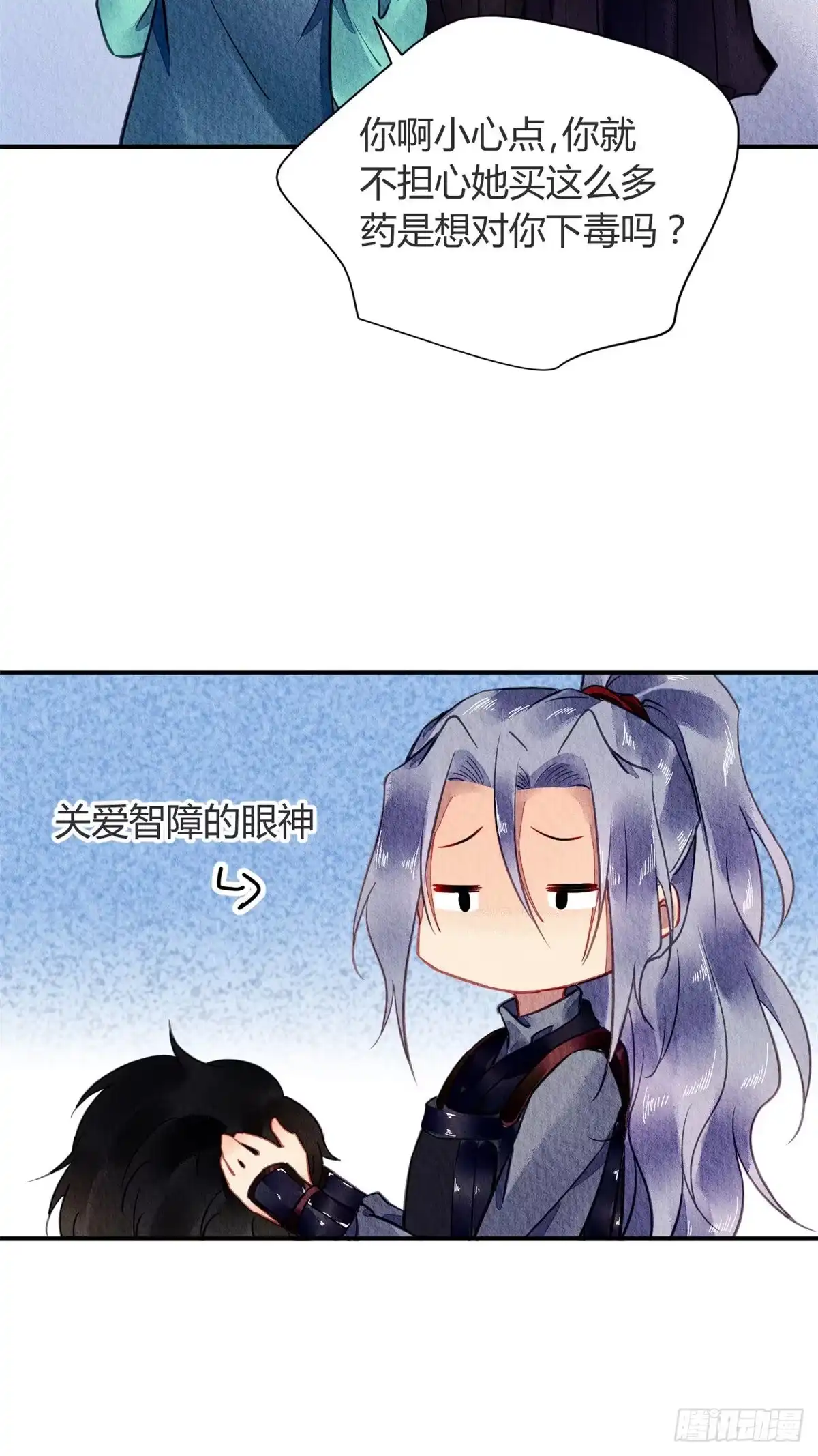《问丹朱》060 第31页