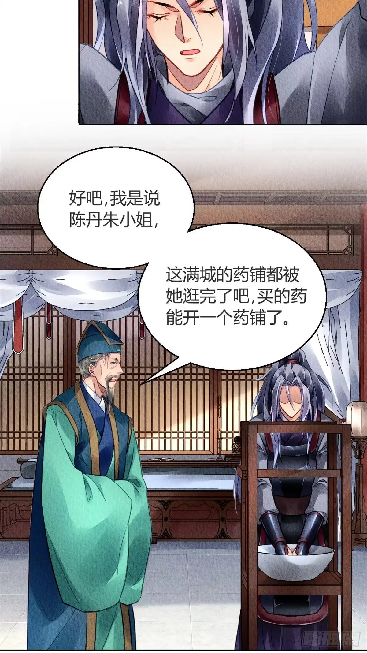 《问丹朱》060 第19页