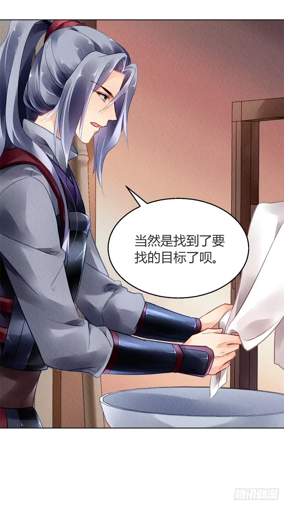 《问丹朱》060 第23页