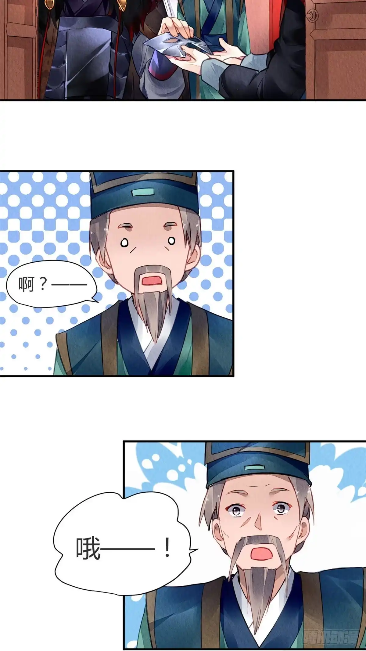 《问丹朱》060 第35页