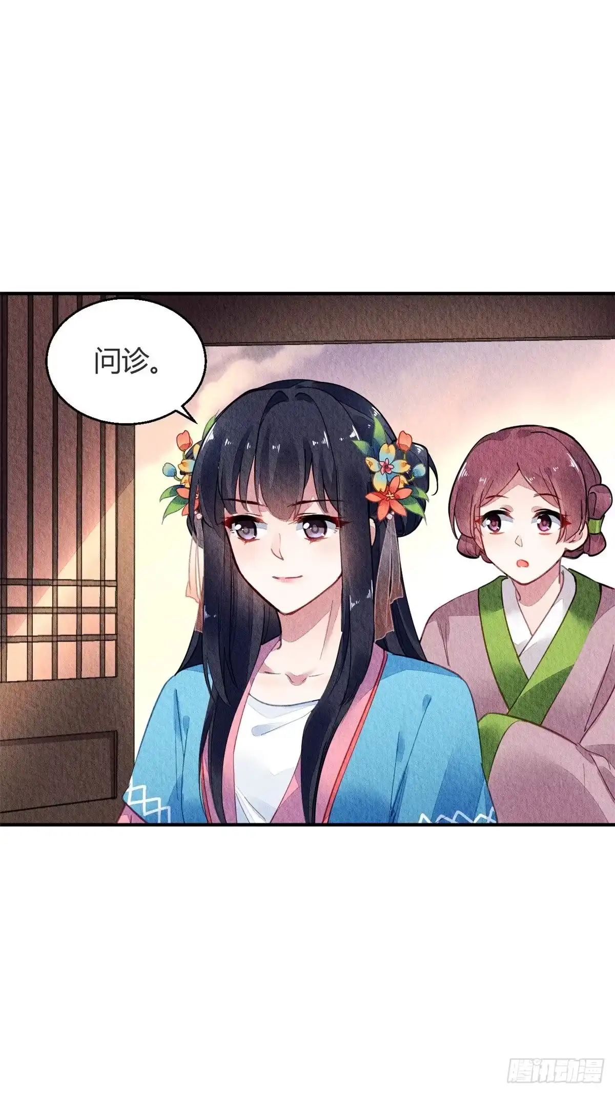 《问丹朱》060 第10页