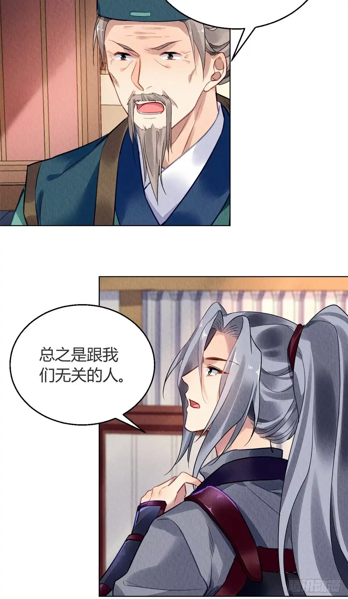 《问丹朱》060 第29页