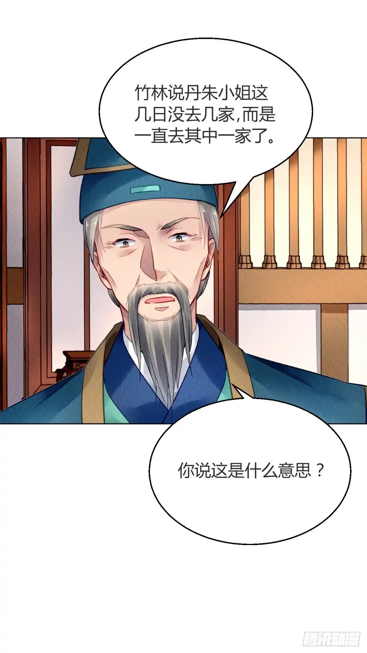 《问丹朱》060 第22页