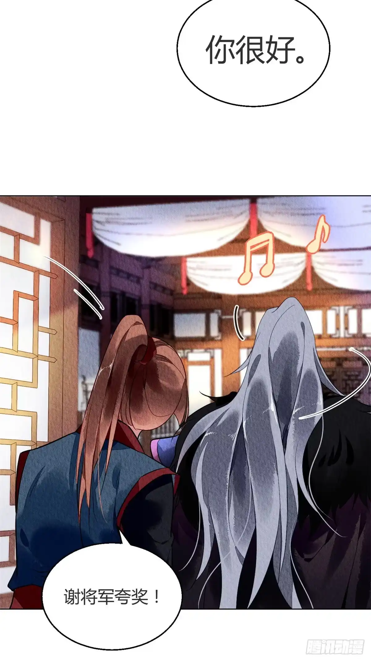 《问丹朱》060 第41页