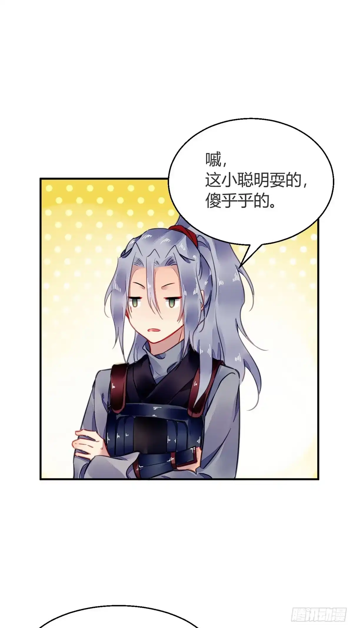 《问丹朱》060 第26页