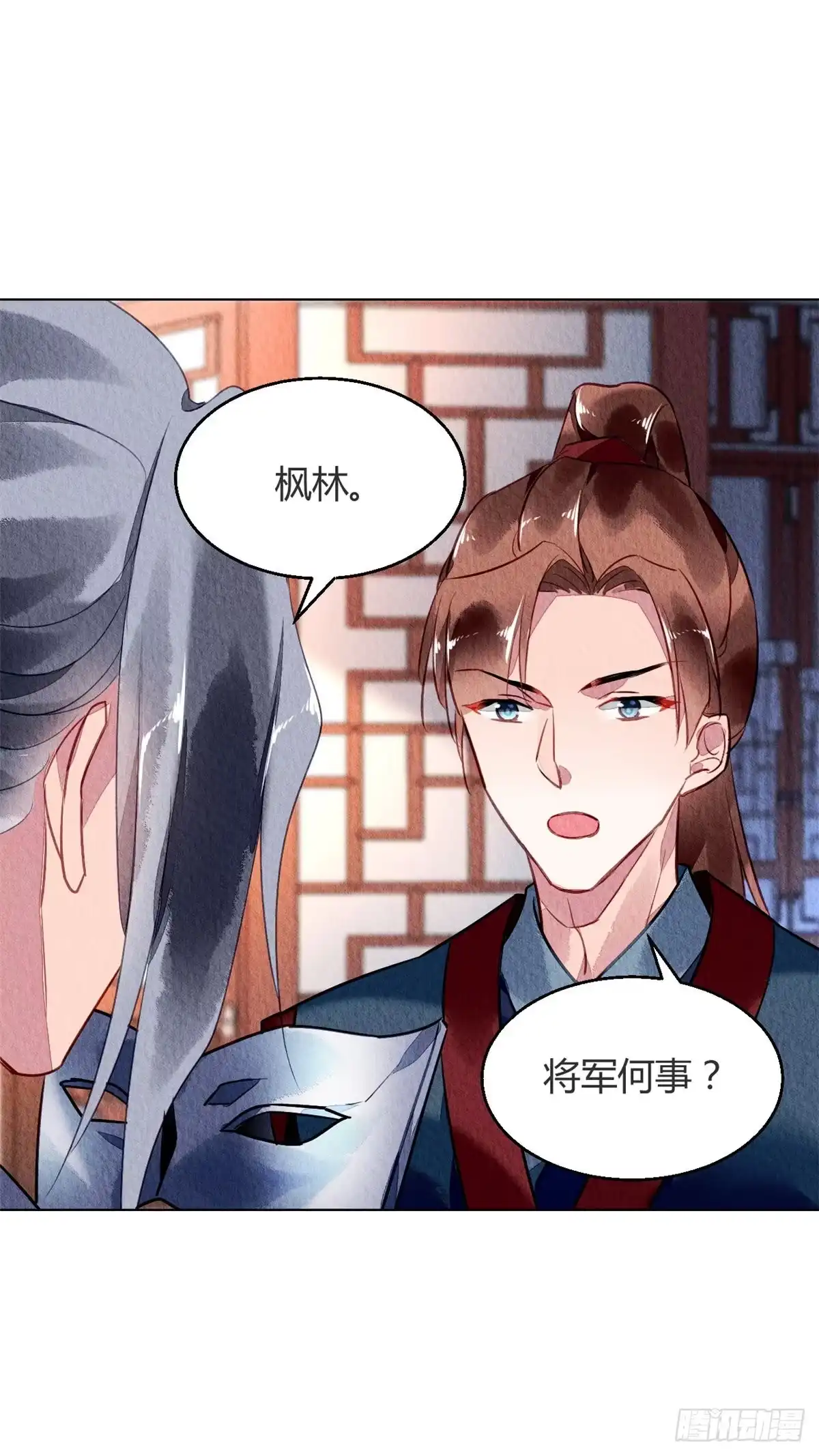《问丹朱》060 第39页
