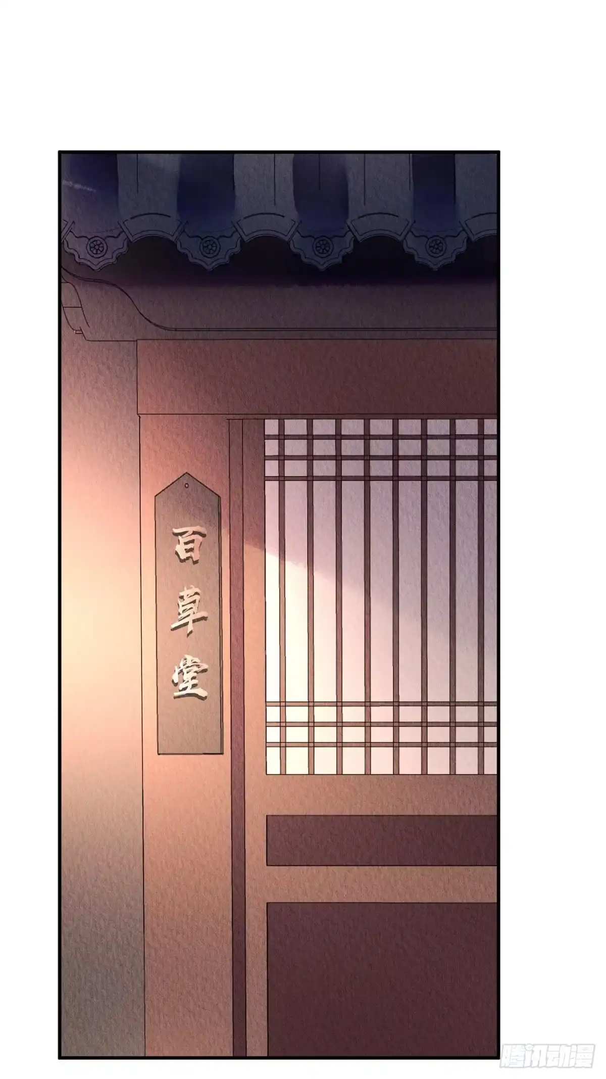 《问丹朱》060 第8页