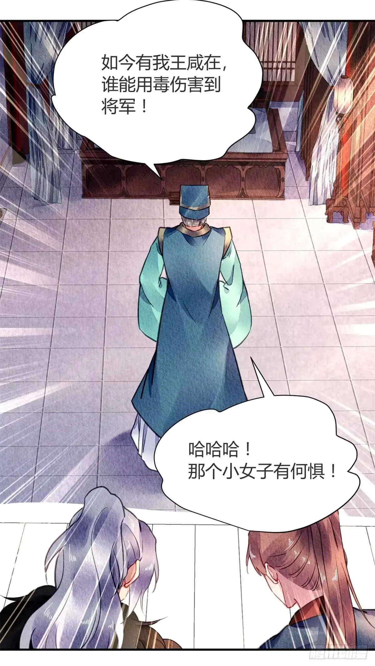 《问丹朱》060 第37页