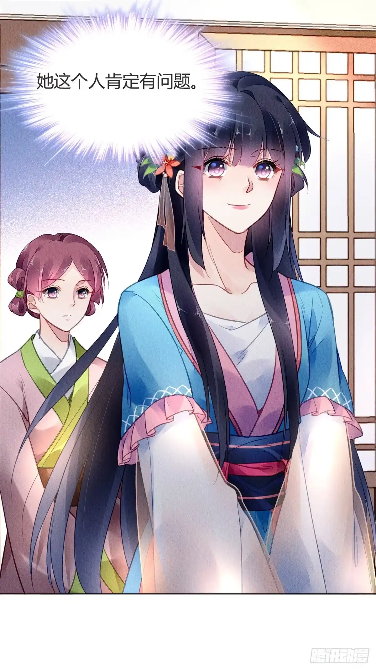 《问丹朱》061 第4页