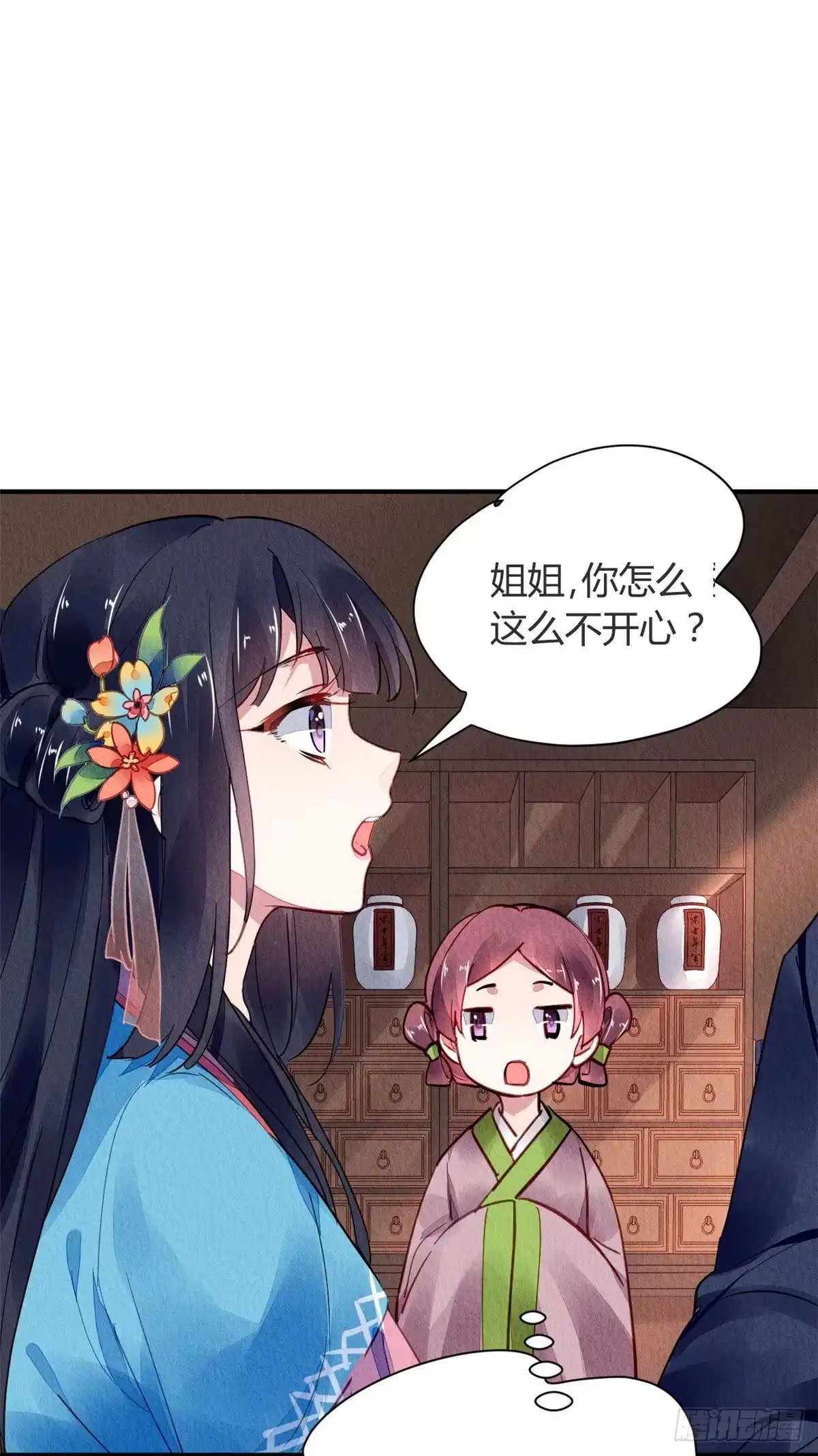 《问丹朱》061 第22页