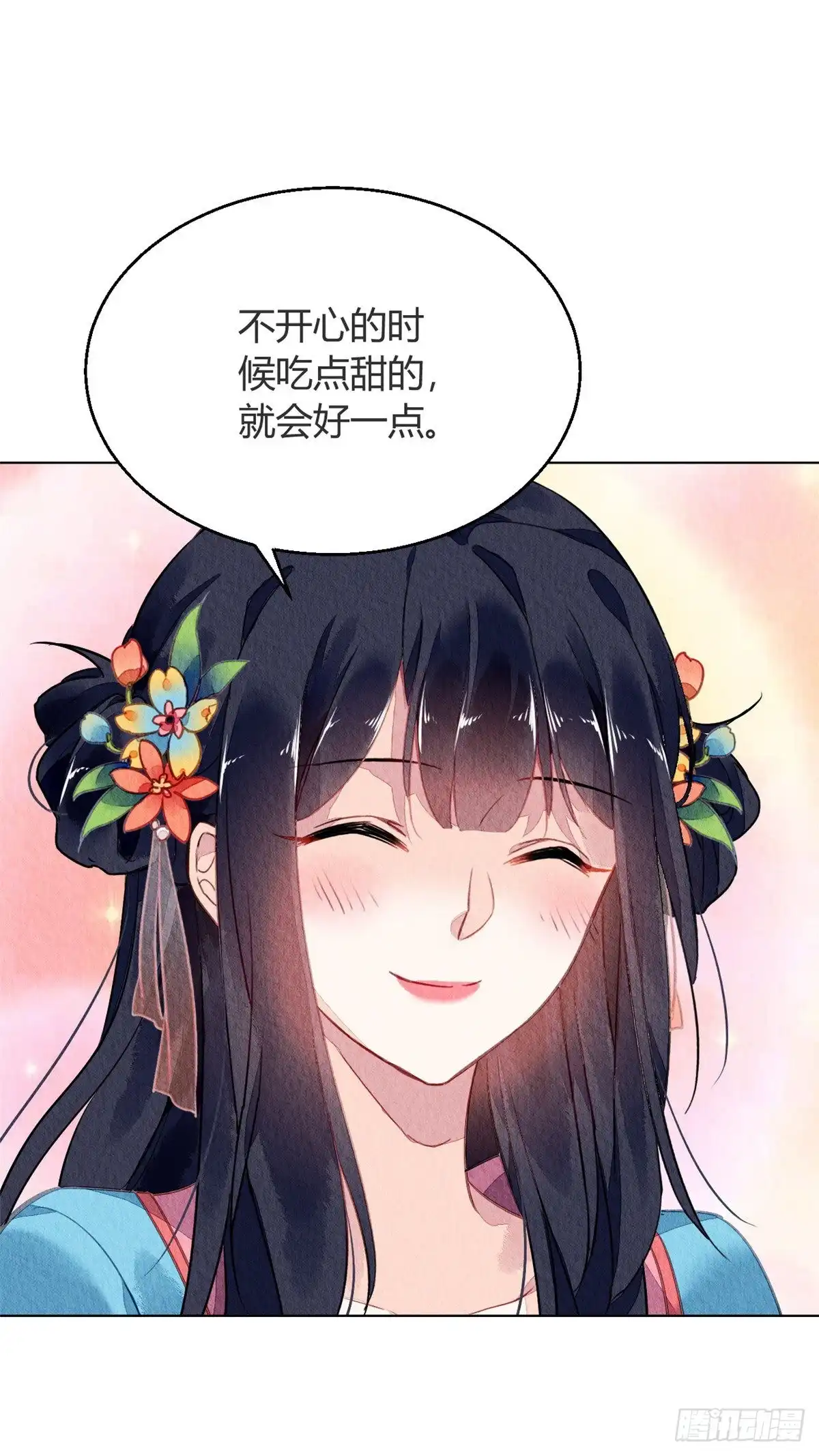 《问丹朱》061 第26页