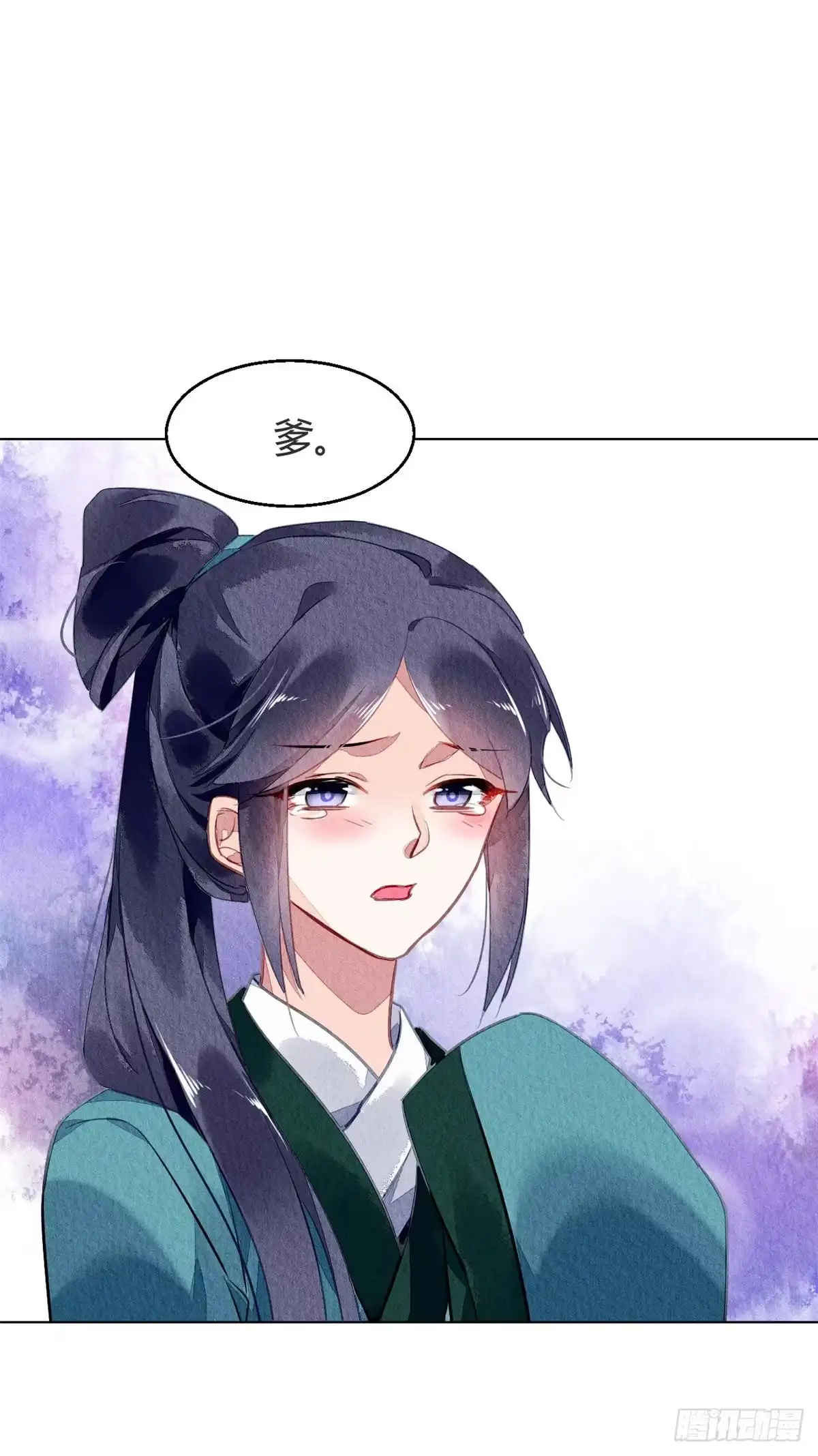 《问丹朱》061 第12页
