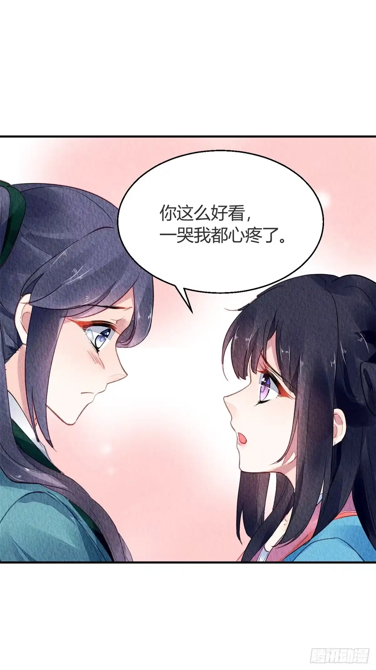 《问丹朱》061 第20页