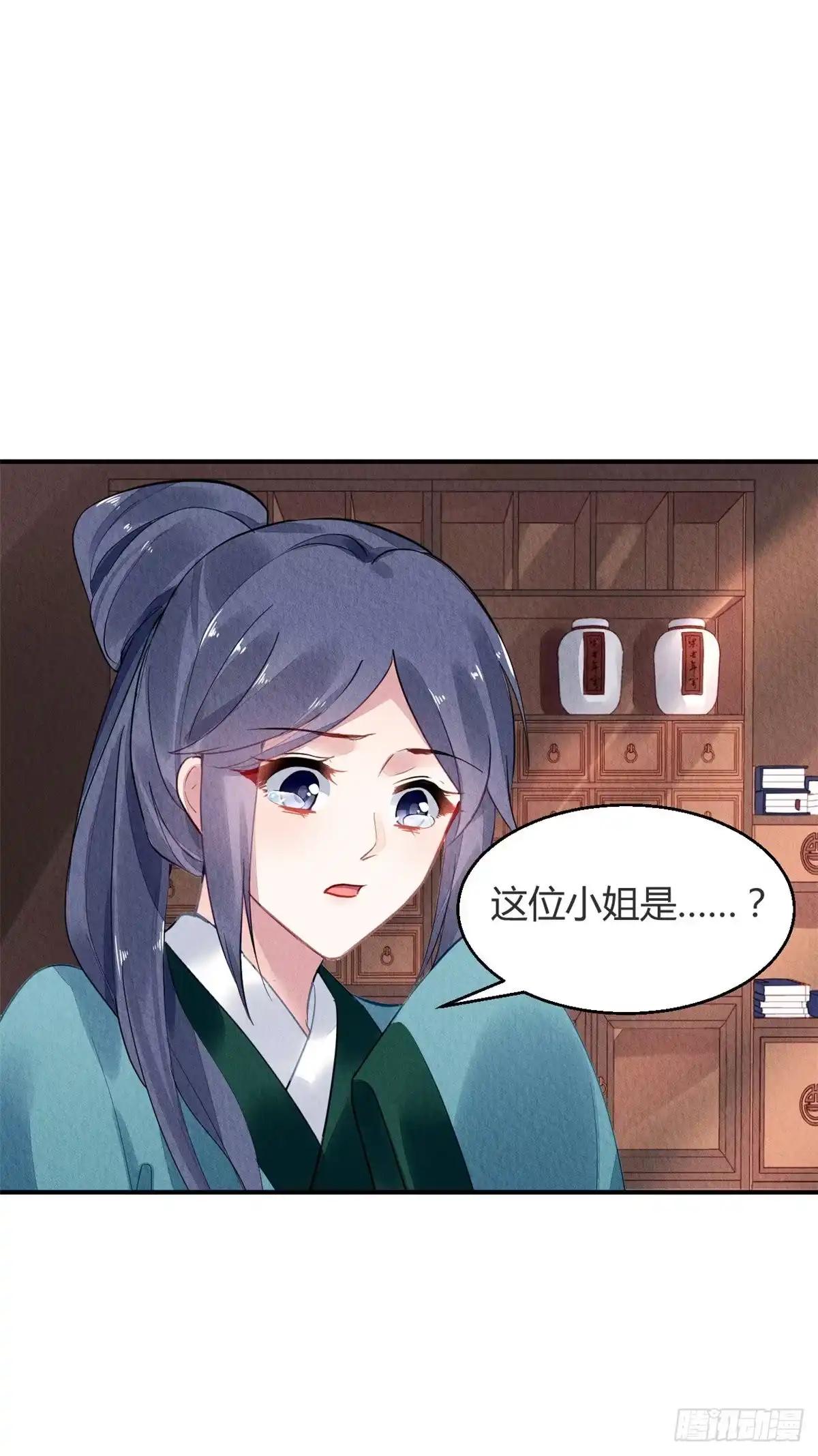 《问丹朱》061 第18页
