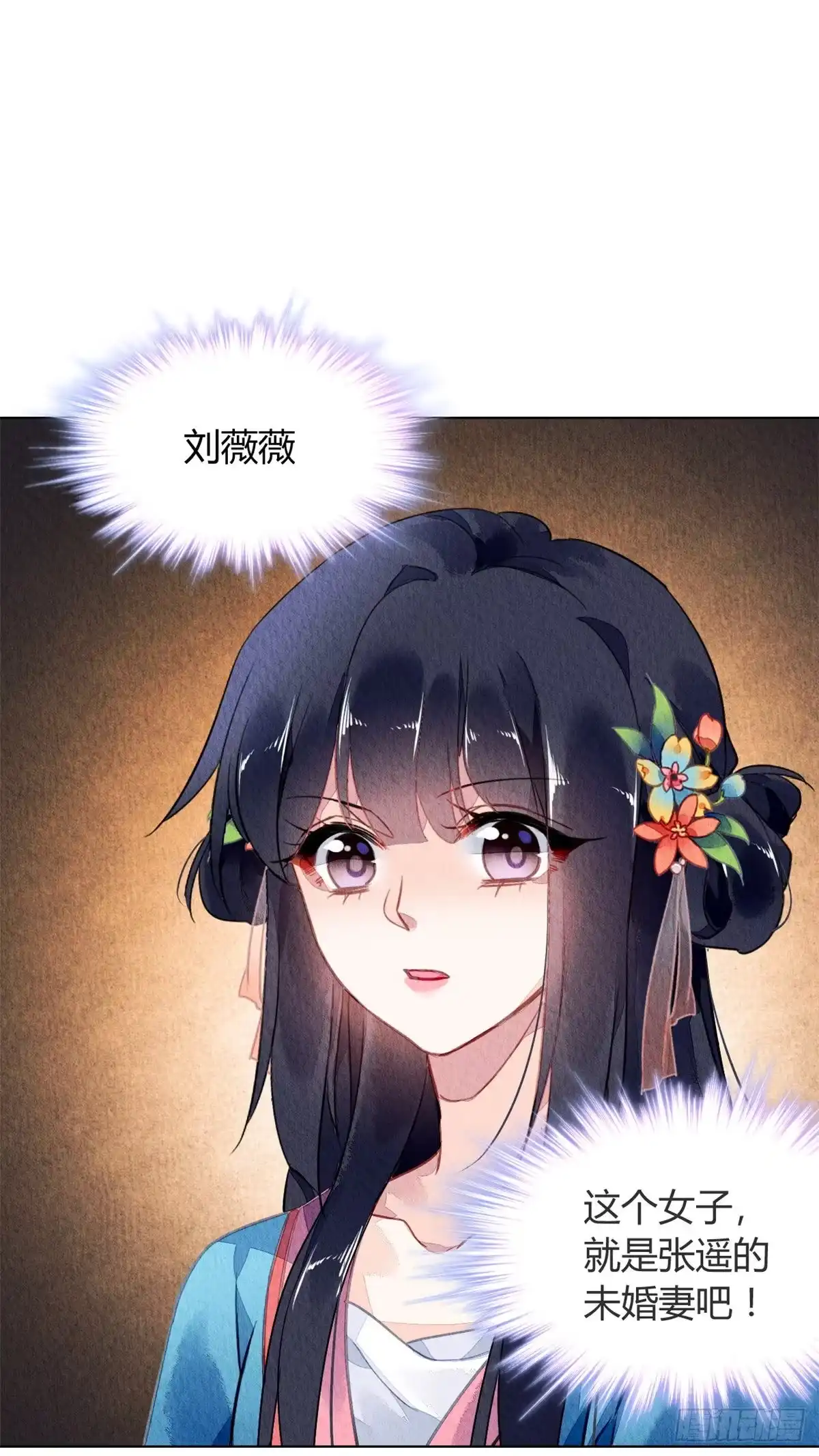 《问丹朱》061 第13页