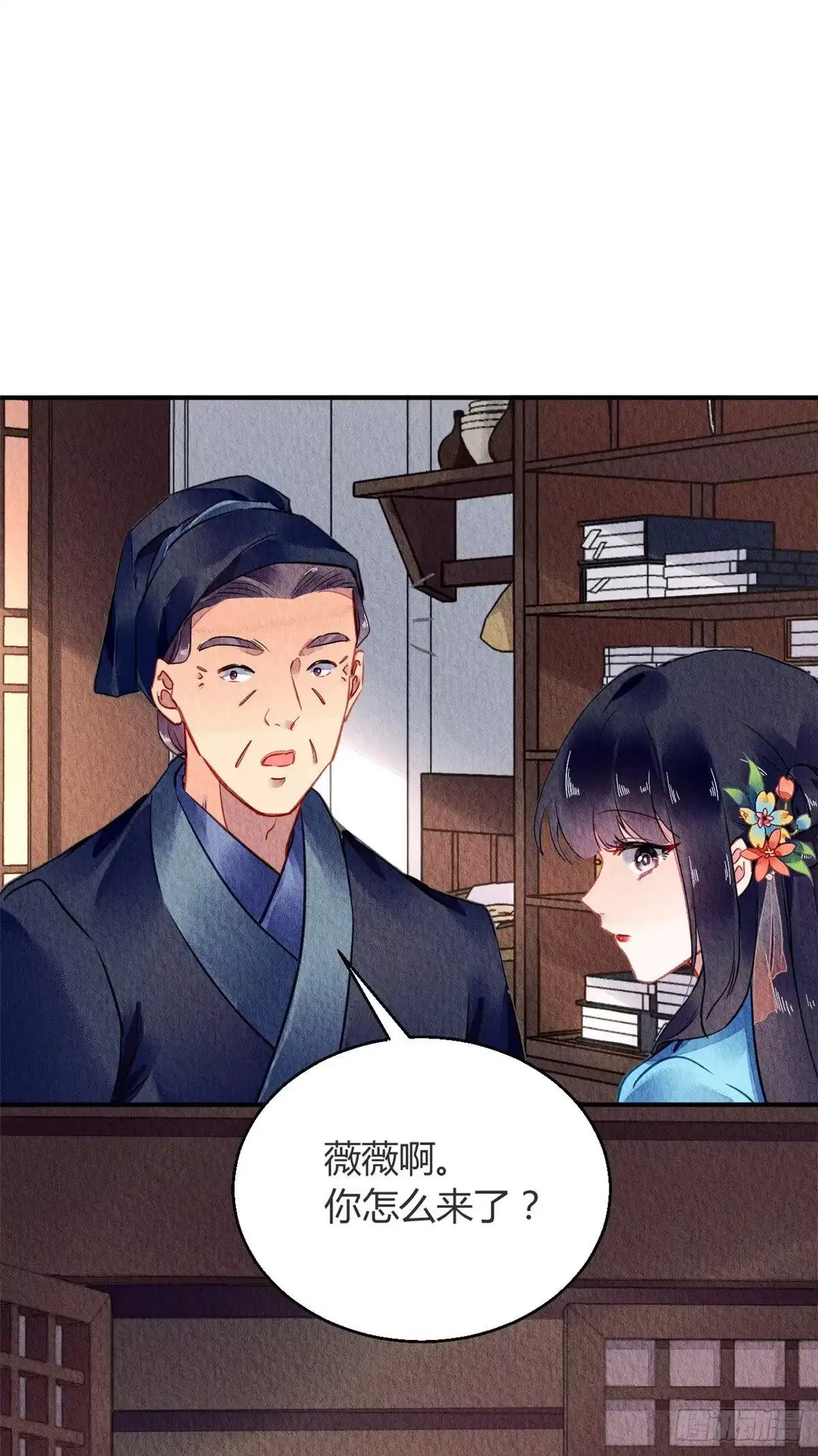 《问丹朱》061 第10页