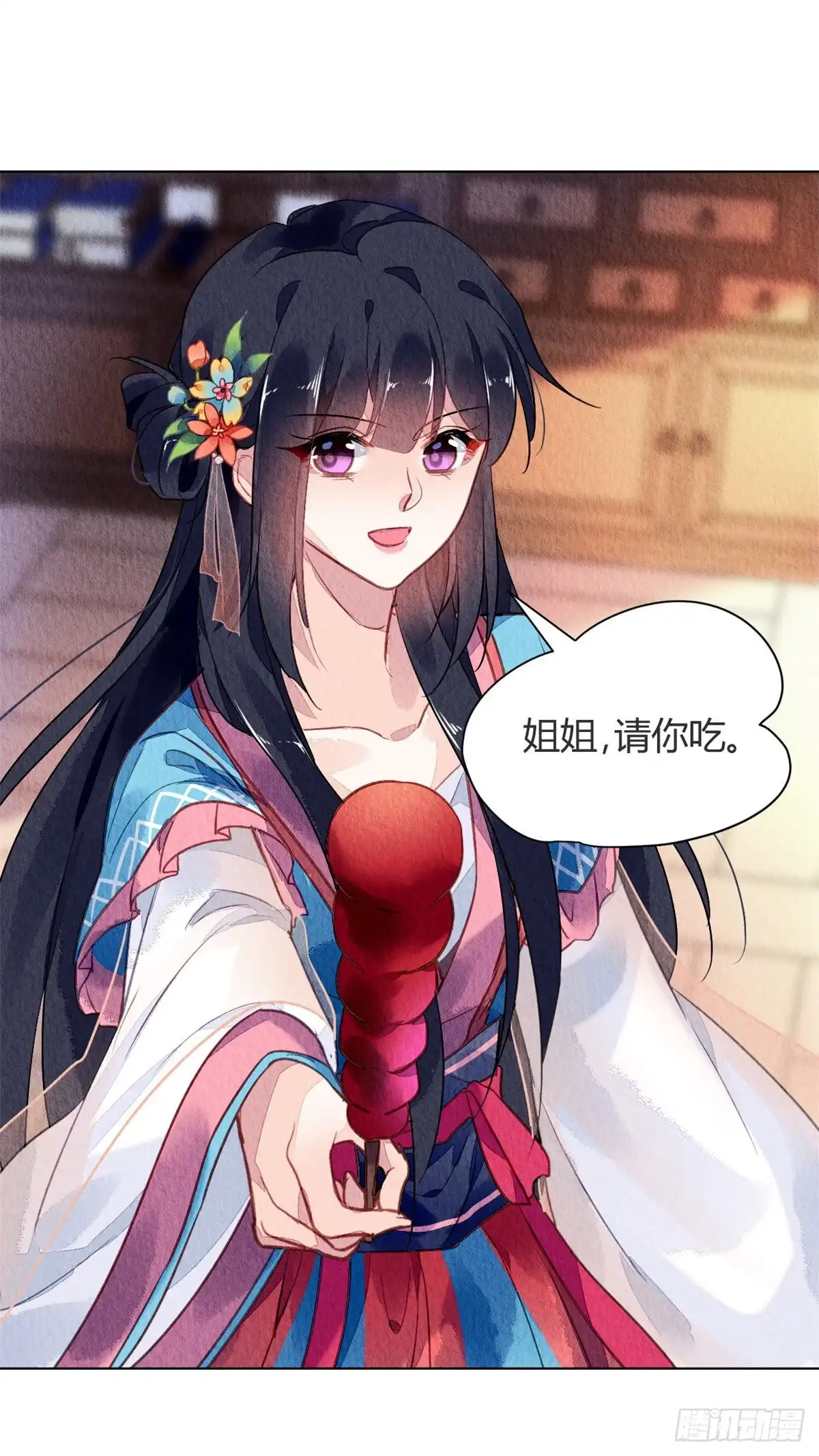 《问丹朱》061 第25页