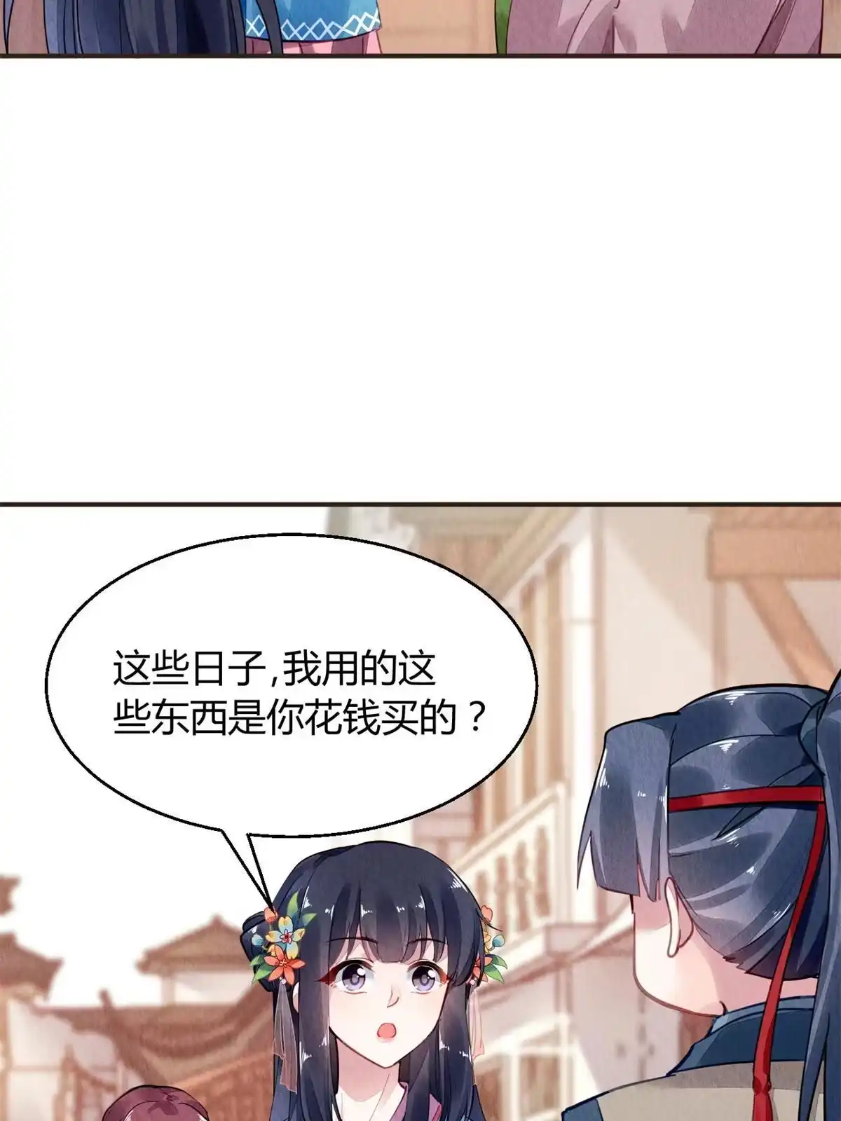 《问丹朱》062 第24页