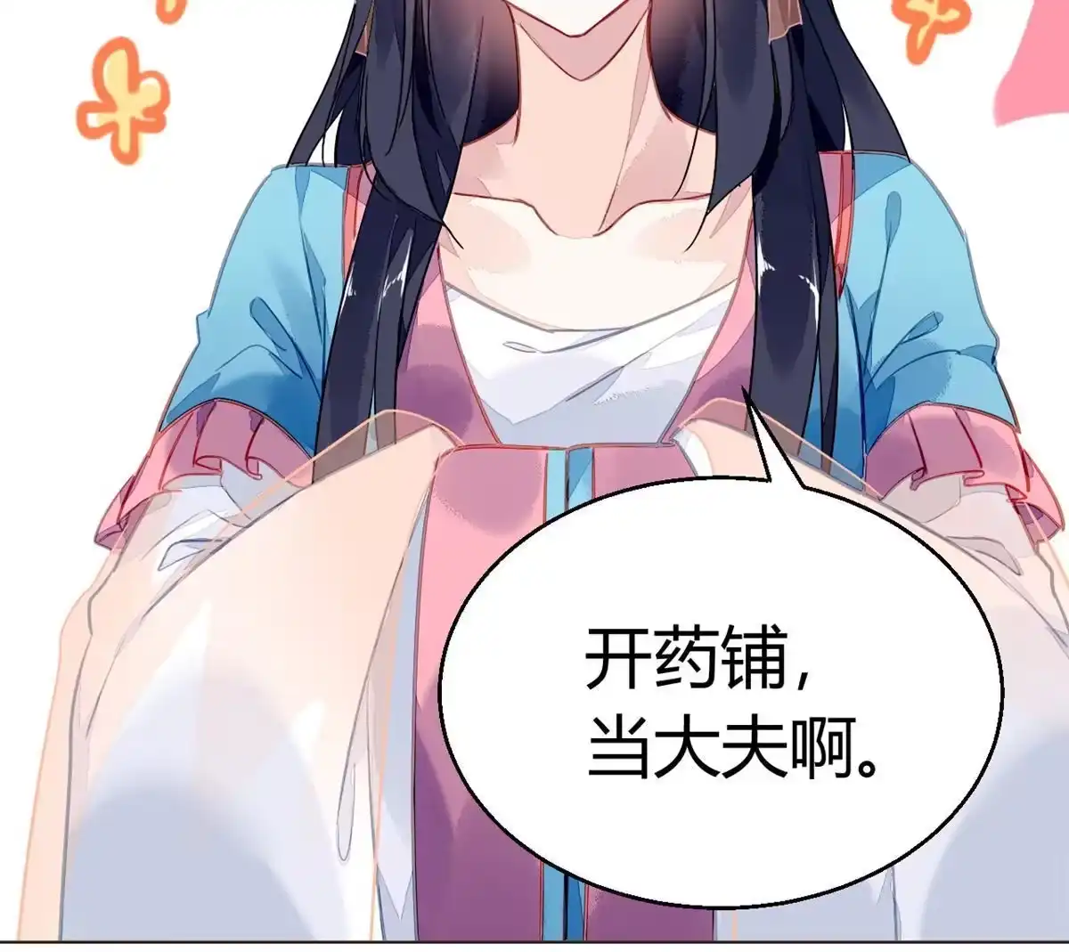 《问丹朱》062 第46页