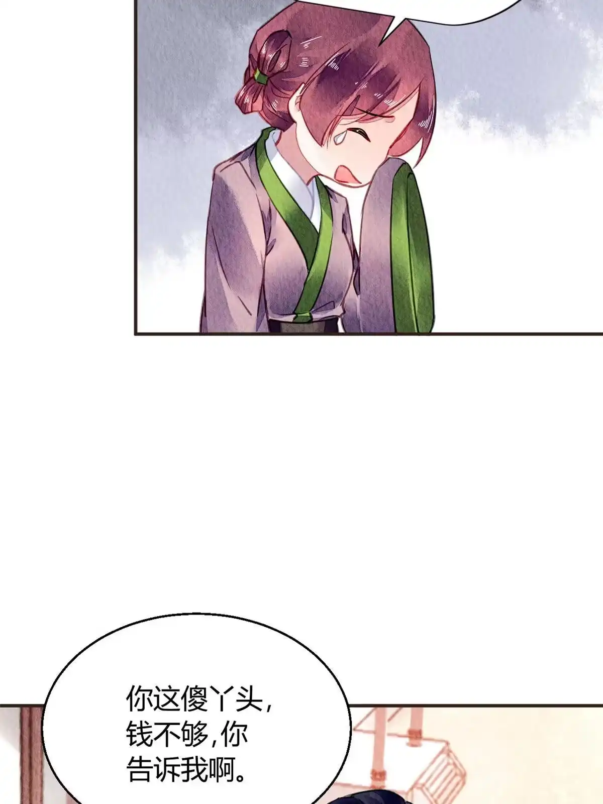 《问丹朱》062 第30页