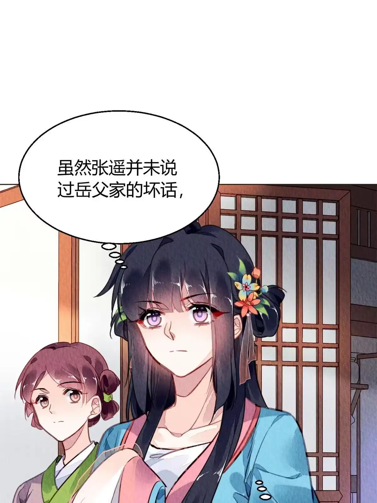 《问丹朱》062 第11页