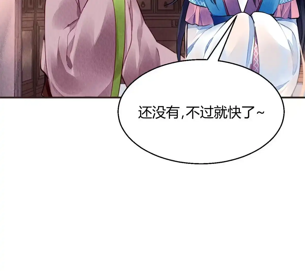 《问丹朱》062 第7页