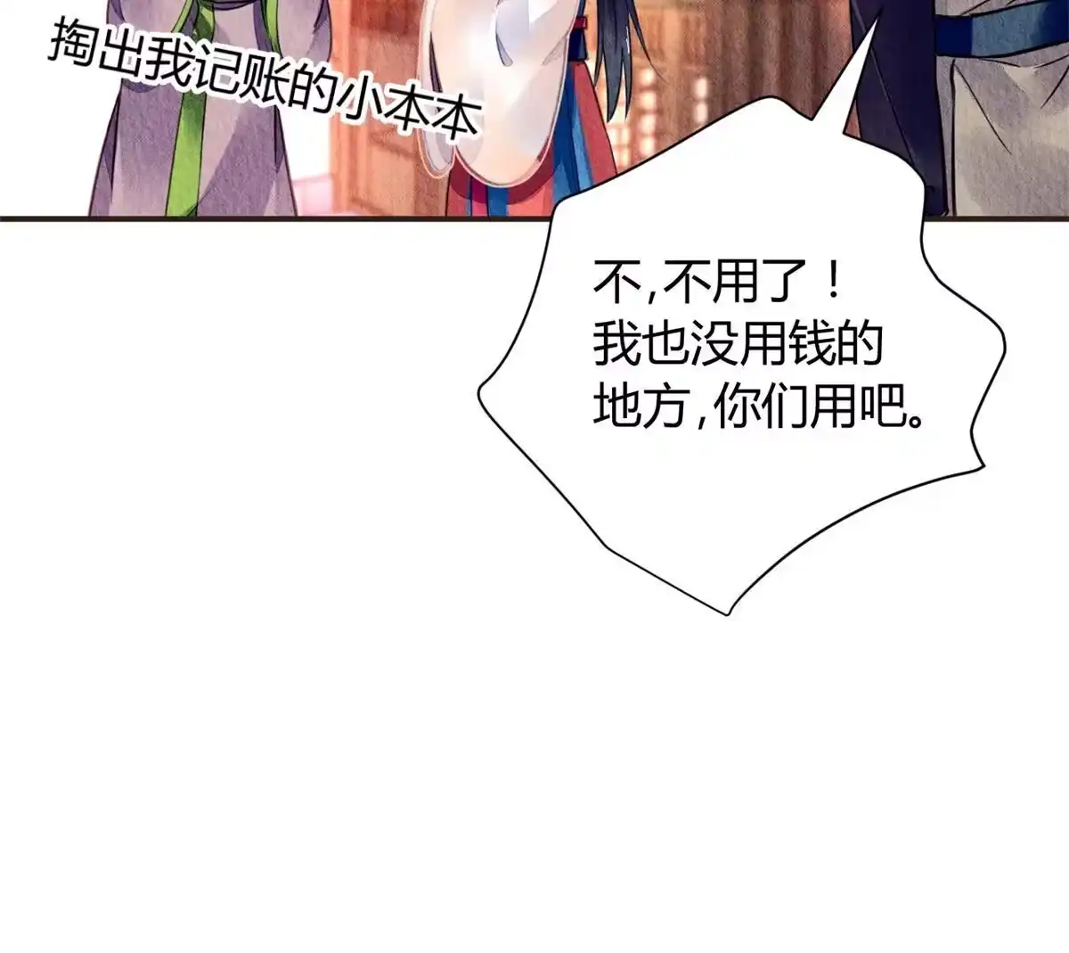 《问丹朱》062 第40页