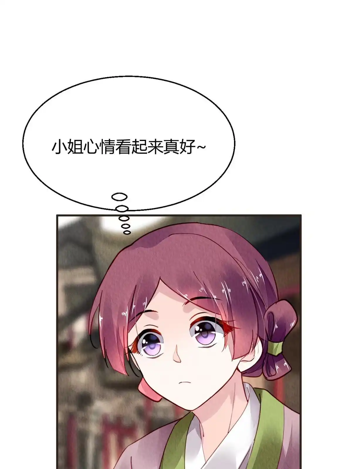 《问丹朱》062 第5页