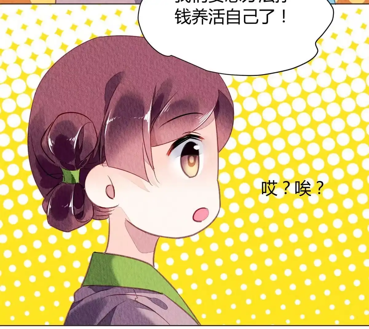 《问丹朱》062 第43页