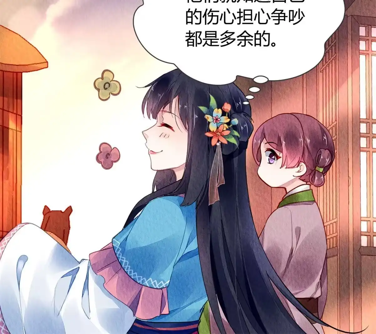 《问丹朱》062 第16页