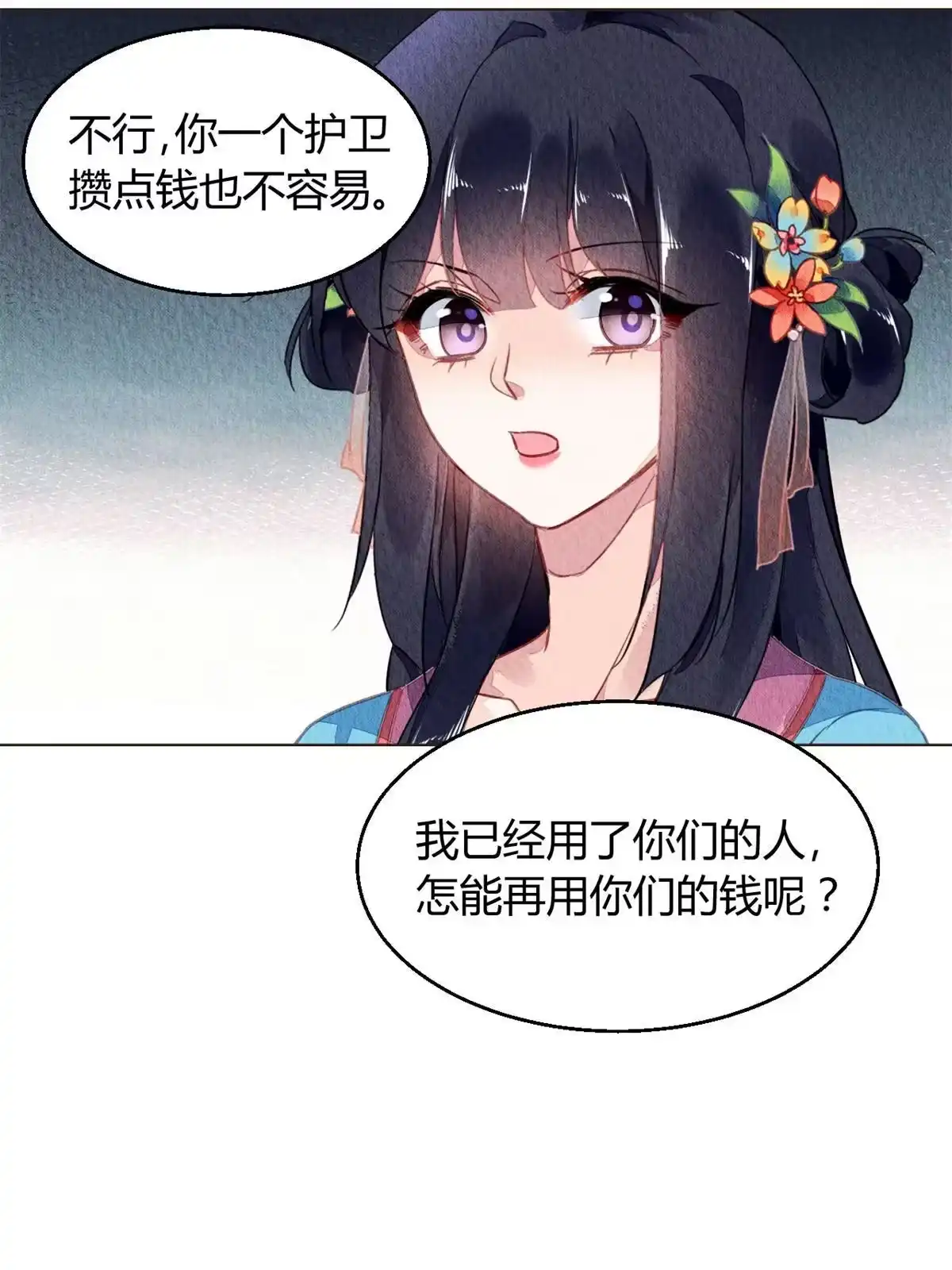 《问丹朱》062 第41页