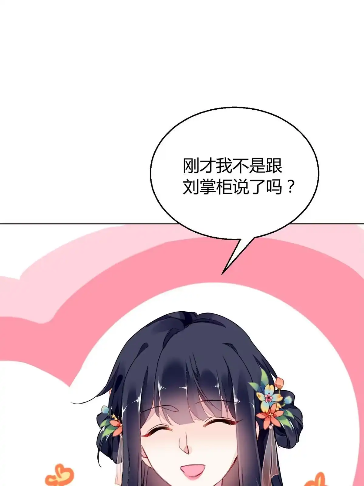 《问丹朱》062 第45页