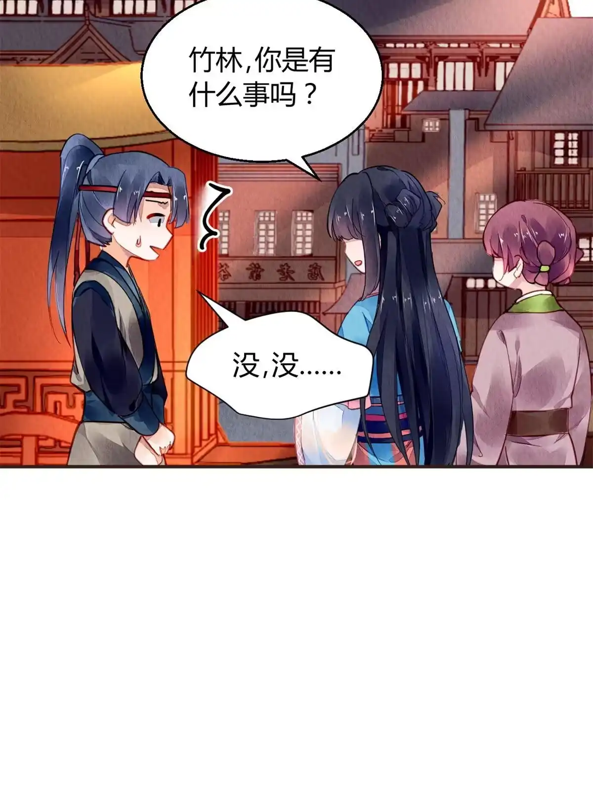 《问丹朱》062 第21页
