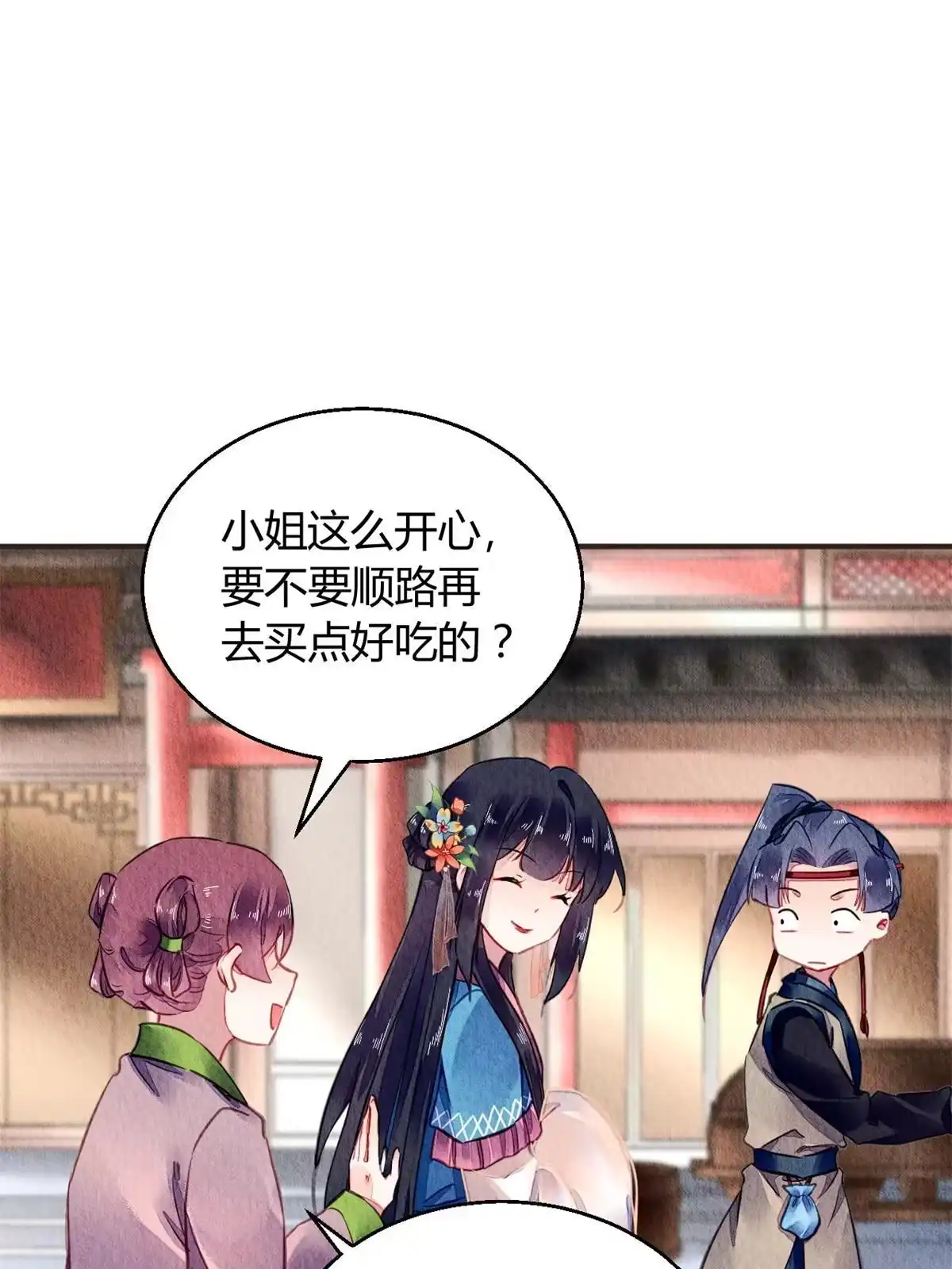 《问丹朱》062 第17页